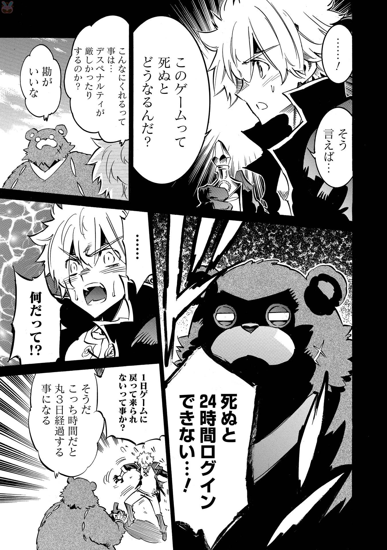 INFINITE DENDROGRAM - raw - Chapter 2 - https://jpdd.ccdd.to/JPDD/infinitedendrogram/78314/uafubqx4ui4.jpg
