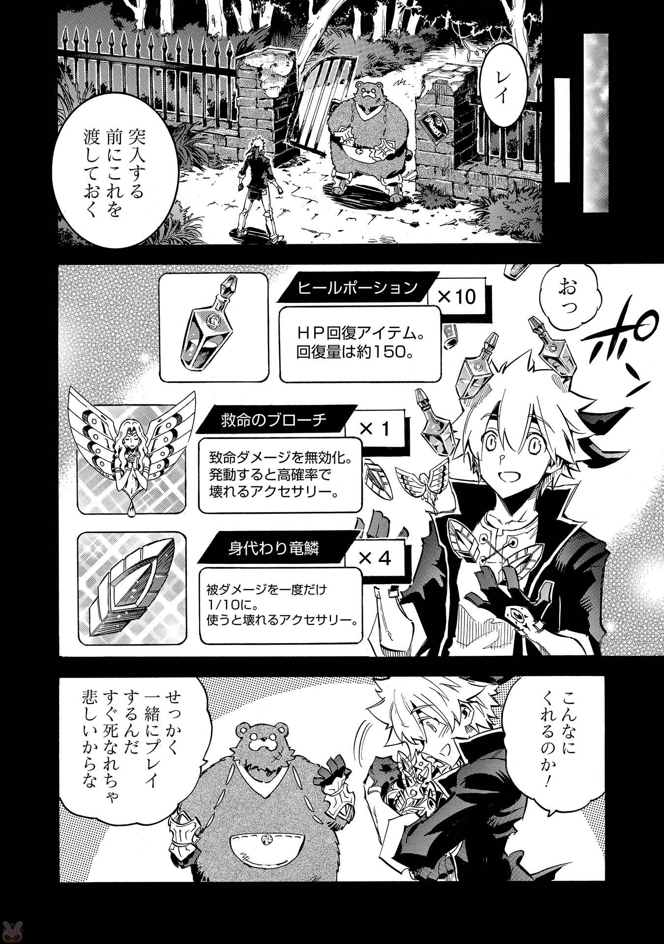 INFINITE DENDROGRAM - raw - Chapter 2 - https://jpdd.ccdd.to/JPDD/infinitedendrogram/78314/upbr2txn2ff.jpg