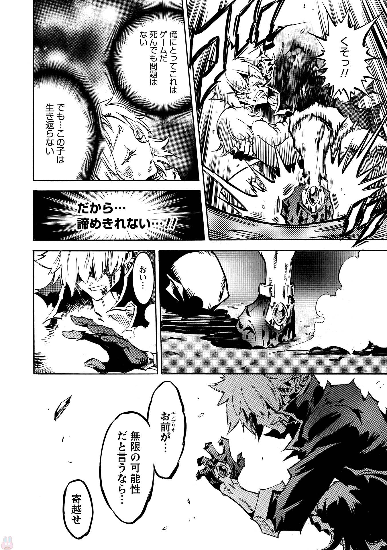 INFINITE DENDROGRAM - raw - Chapter 2 - https://jpdd.ccdd.to/JPDD/infinitedendrogram/78314/w3ytb5a0mxk.jpg