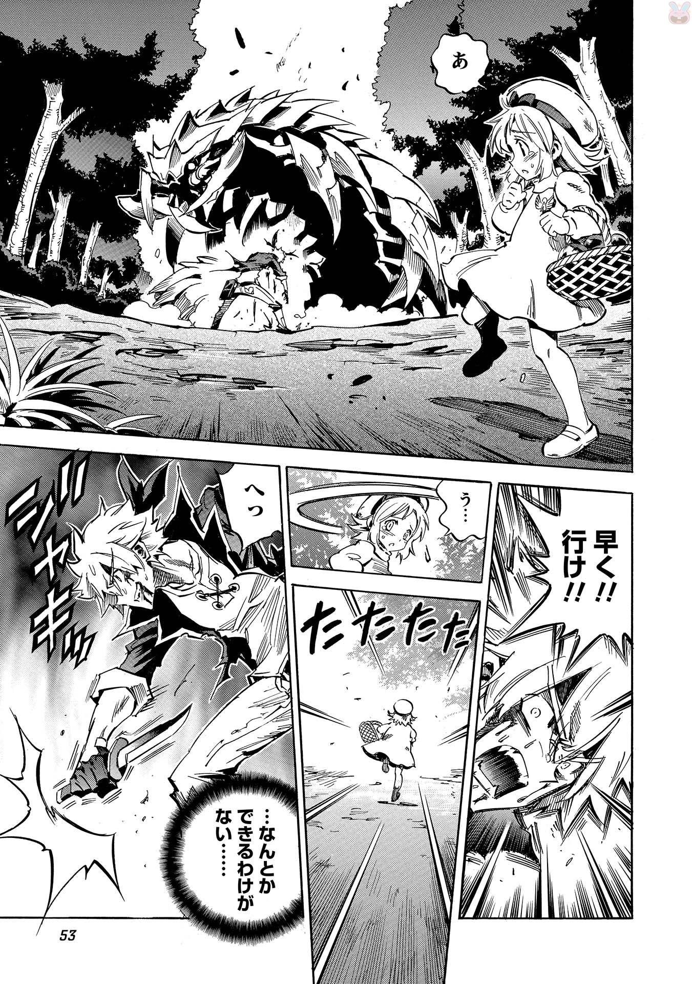 INFINITE DENDROGRAM - raw - Chapter 2 - https://jpdd.ccdd.to/JPDD/infinitedendrogram/78314/x05dn01p4qa.jpg