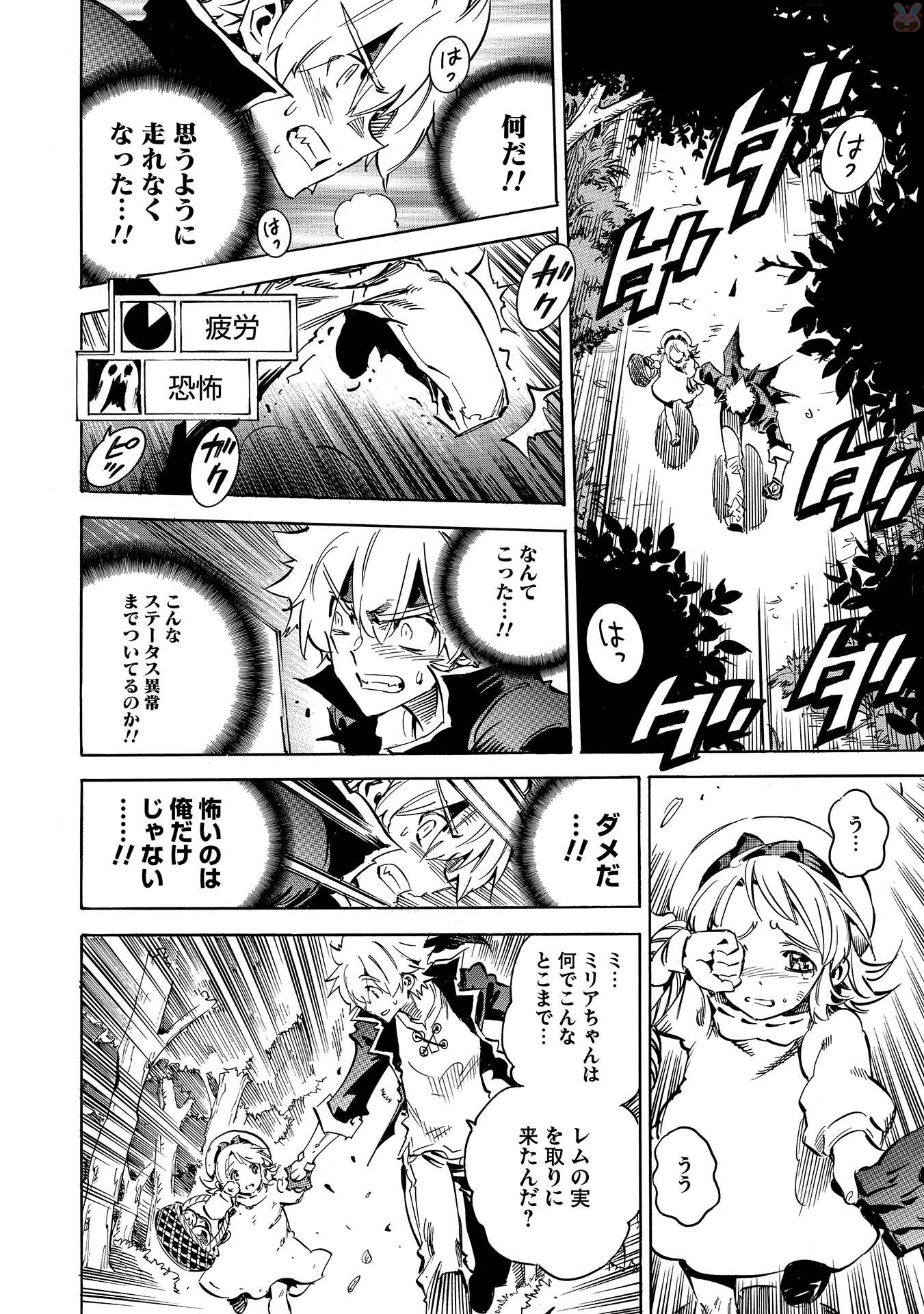 INFINITE DENDROGRAM - raw - Chapter 2 - https://jpdd.ccdd.to/JPDD/infinitedendrogram/78314/xa1xikfoyvs.jpg