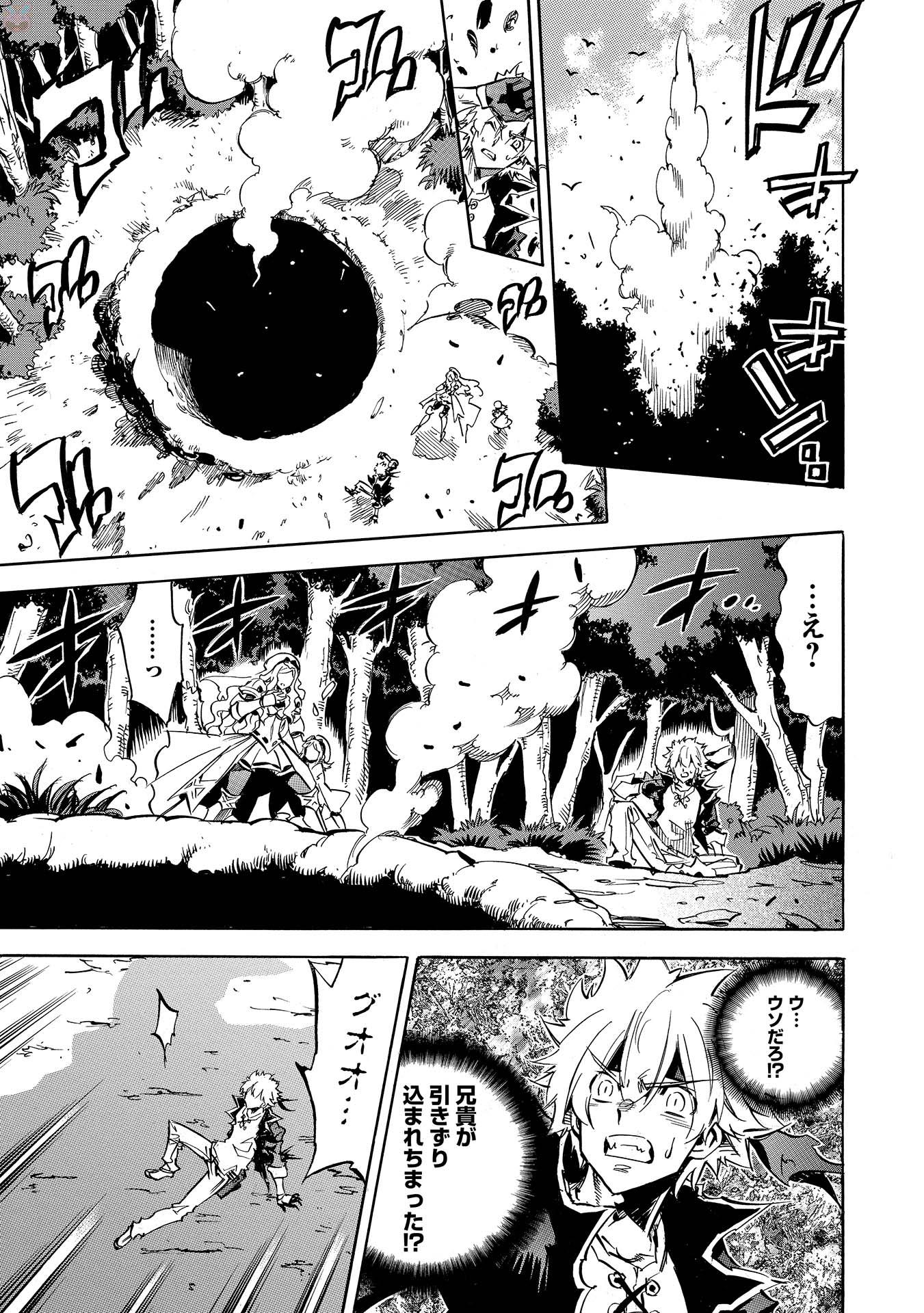 INFINITE DENDROGRAM - raw - Chapter 2 - https://jpdd.ccdd.to/JPDD/infinitedendrogram/78314/xtni0knurve.jpg