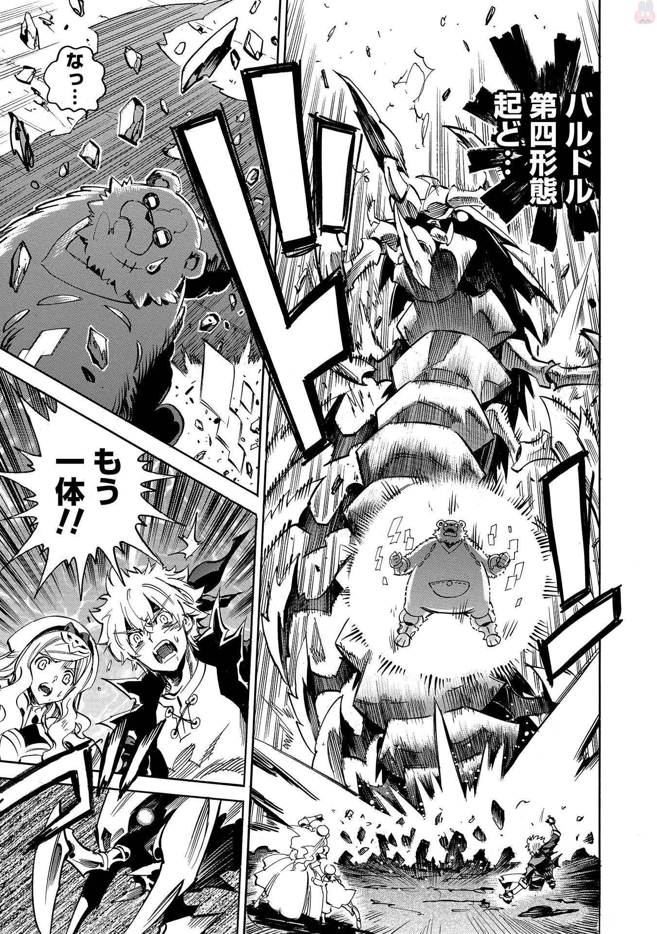 INFINITE DENDROGRAM - raw - Chapter 2 - https://jpdd.ccdd.to/JPDD/infinitedendrogram/78314/xtvt3bk1ttp.jpg