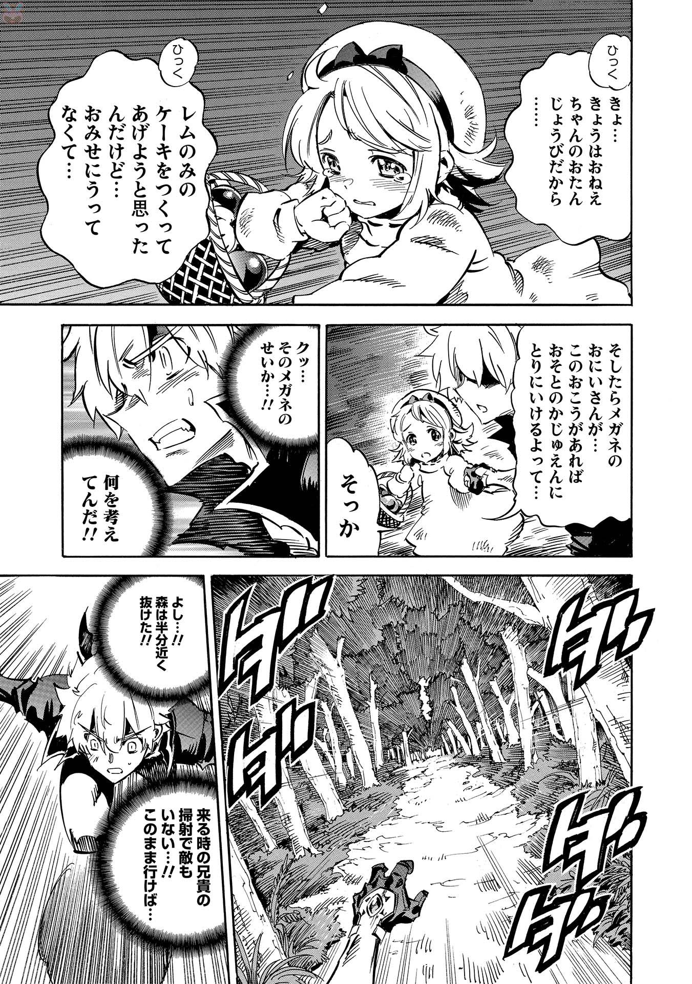 INFINITE DENDROGRAM - raw - Chapter 2 - https://jpdd.ccdd.to/JPDD/infinitedendrogram/78314/yr3ivupw3kz.jpg