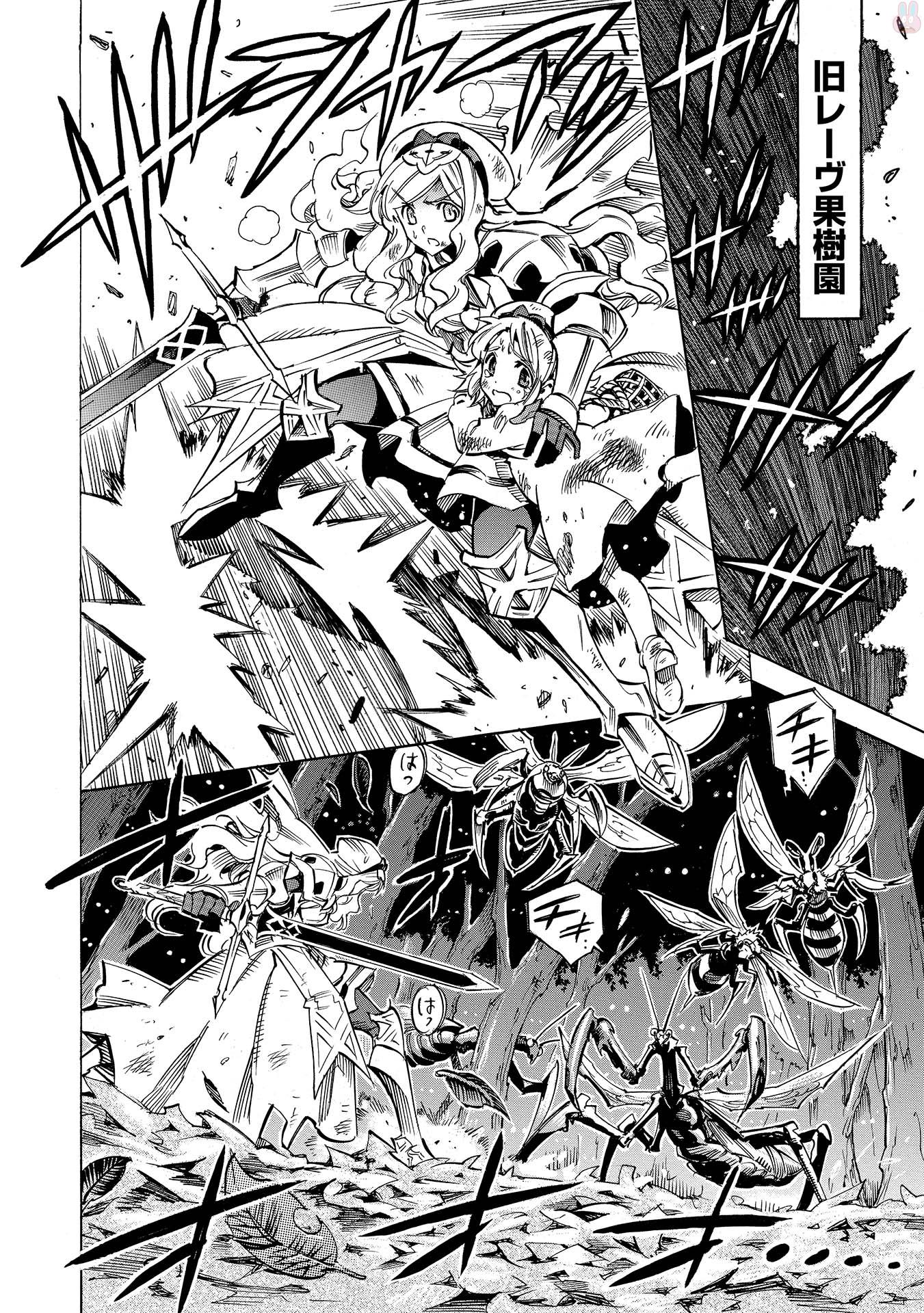 INFINITE DENDROGRAM - raw - Chapter 1 - https://jpdd.ccdd.to/JPDD/infinitedendrogram/78315/0epkftkgakx.jpg