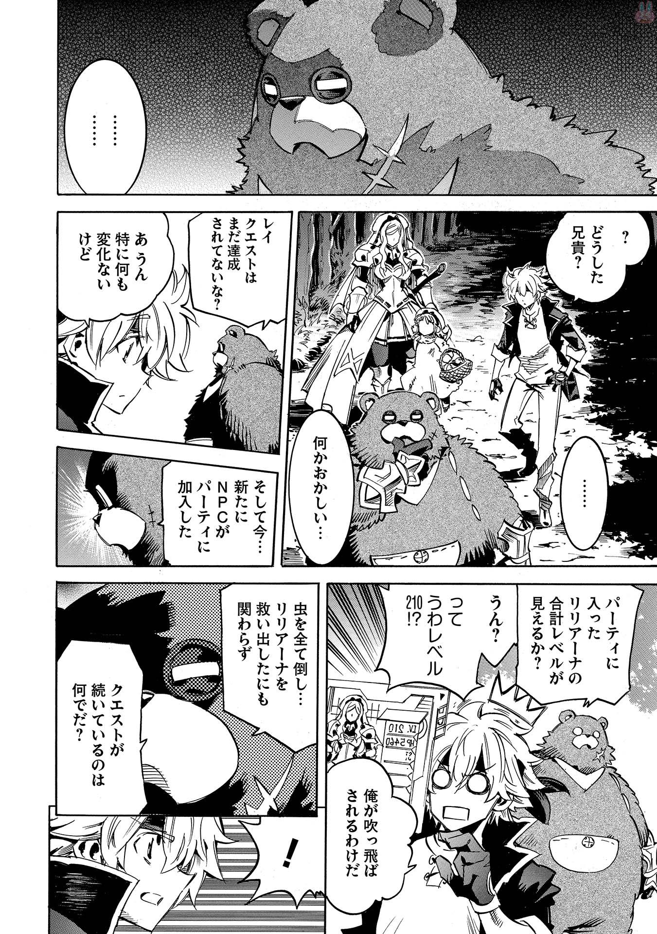 INFINITE DENDROGRAM - raw - Chapter 1 - https://jpdd.ccdd.to/JPDD/infinitedendrogram/78315/4gcd3ki2tqa.jpg
