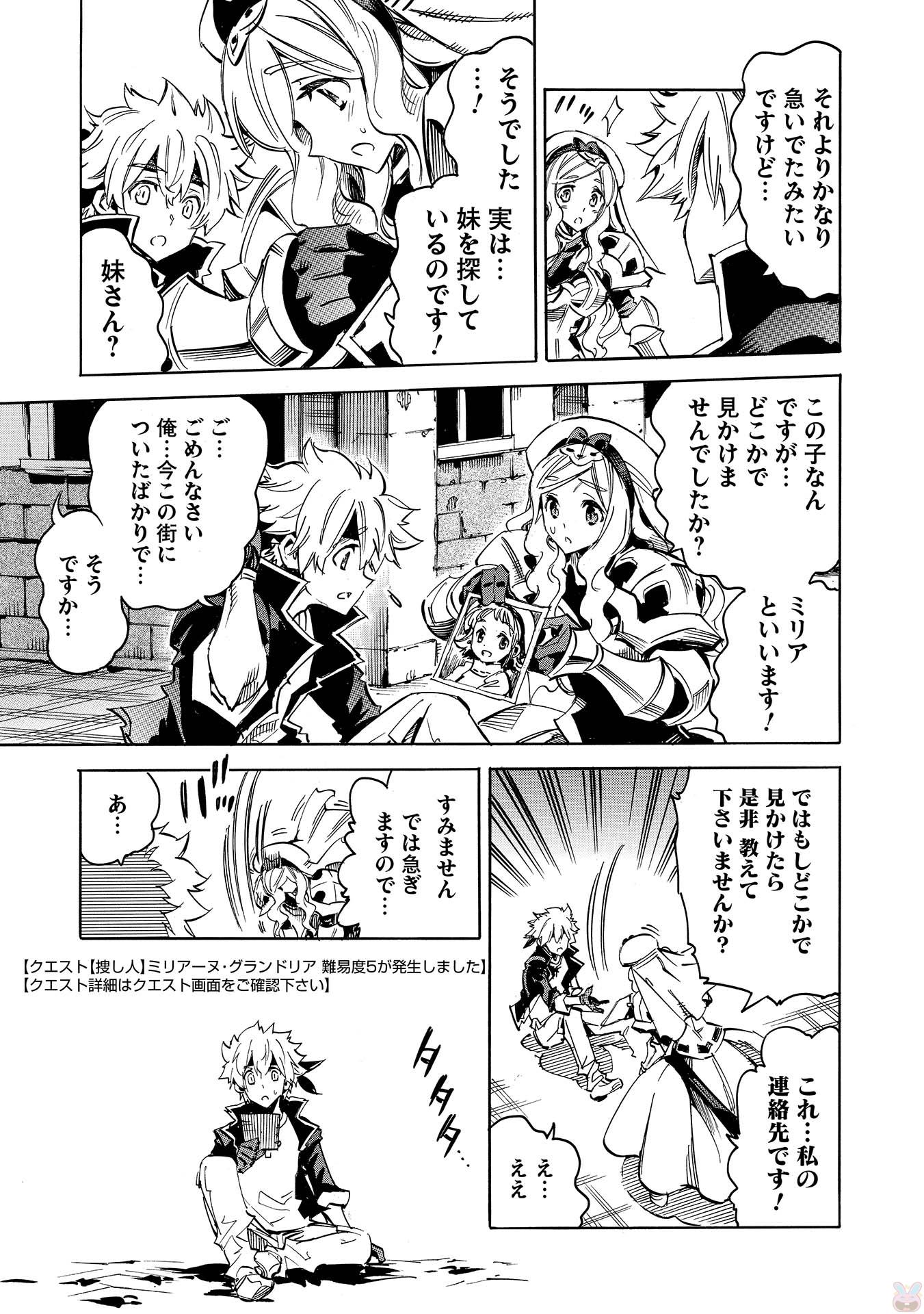 INFINITE DENDROGRAM - raw - Chapter 1 - https://jpdd.ccdd.to/JPDD/infinitedendrogram/78315/4o4zxvyifmf.jpg