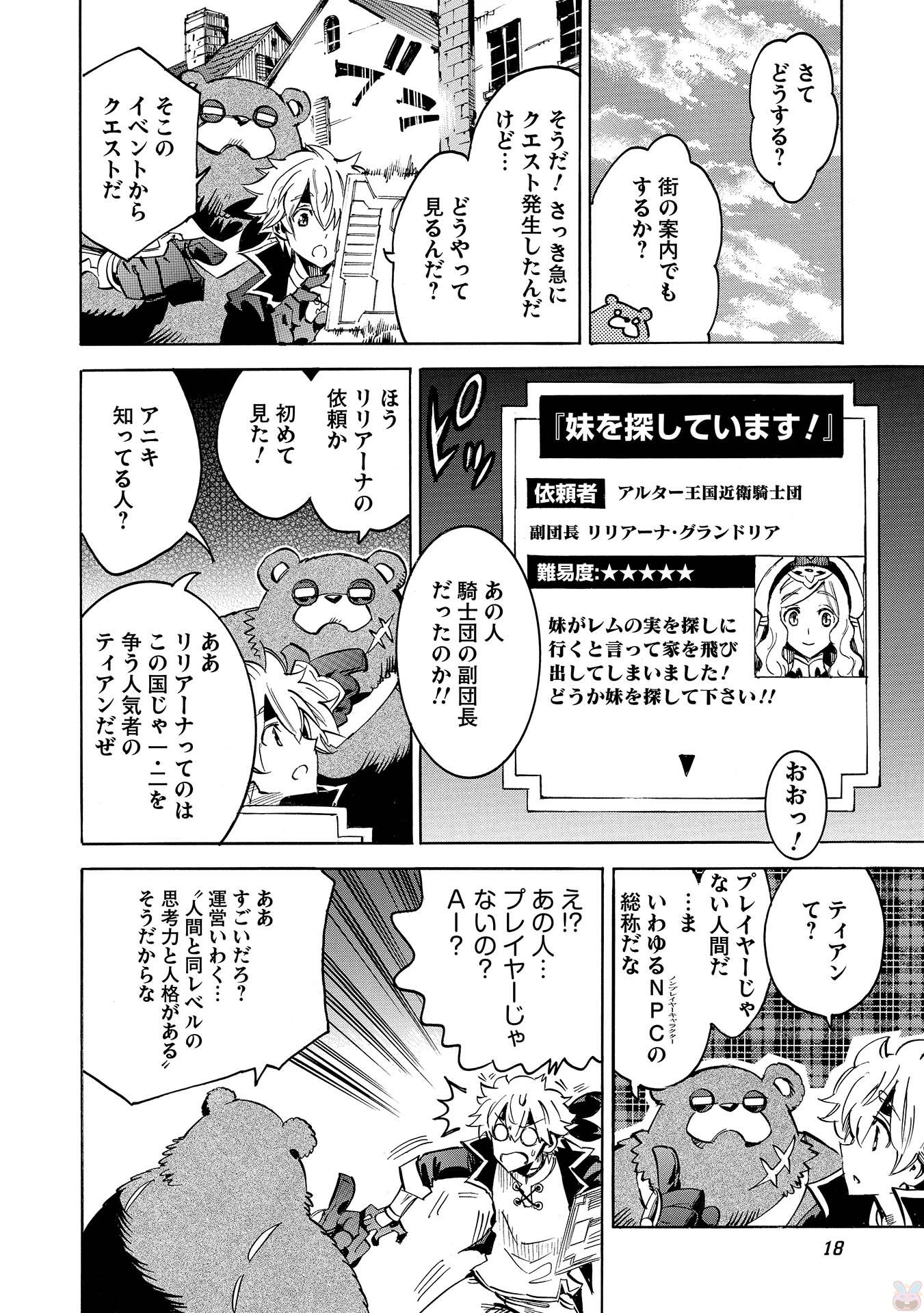 INFINITE DENDROGRAM - raw - Chapter 1 - https://jpdd.ccdd.to/JPDD/infinitedendrogram/78315/avmgc412rup.jpg