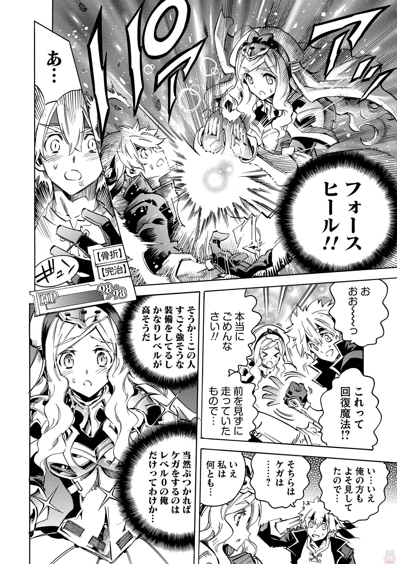 INFINITE DENDROGRAM - raw - Chapter 1 - https://jpdd.ccdd.to/JPDD/infinitedendrogram/78315/e0rixd55jcq.jpg