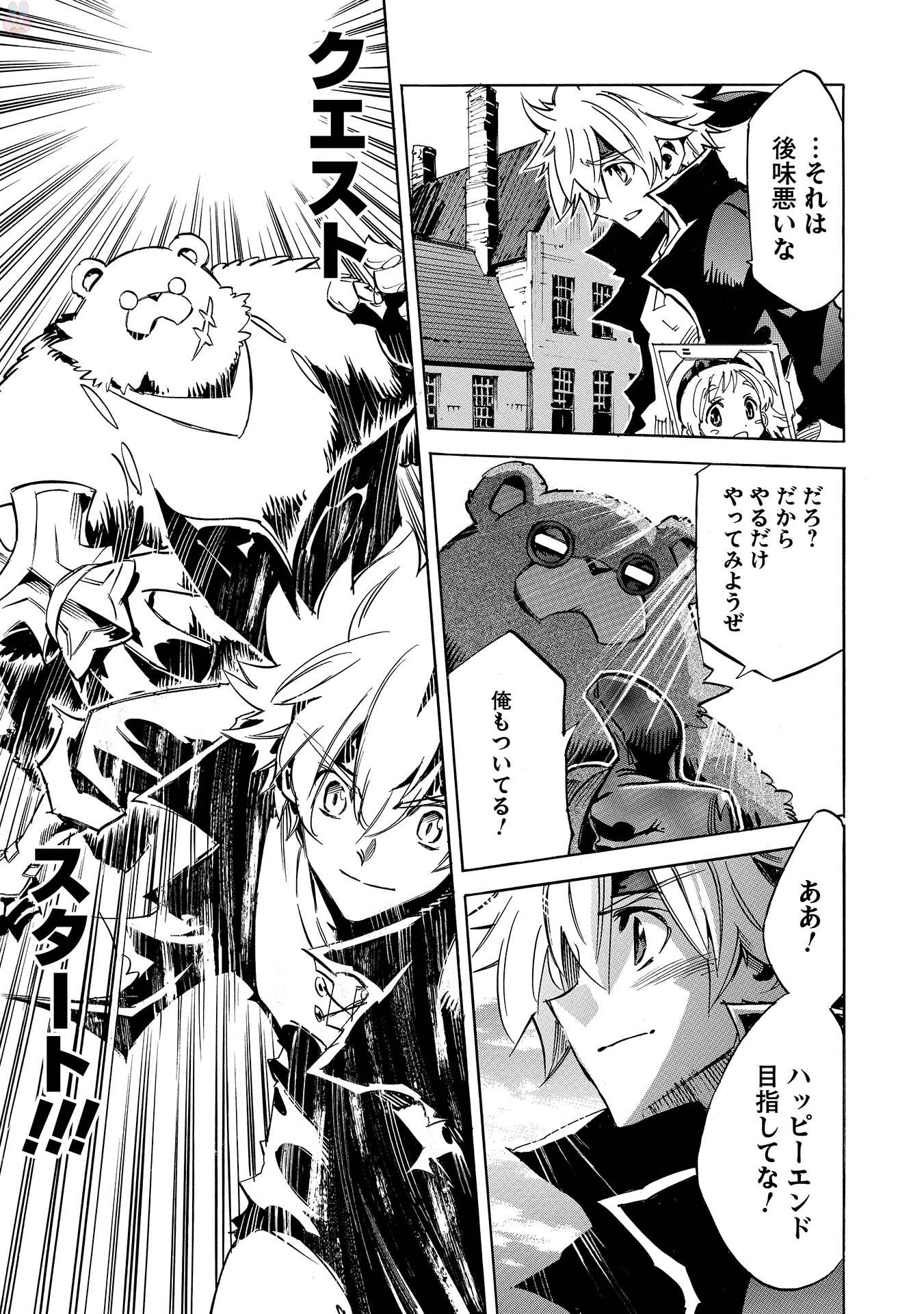INFINITE DENDROGRAM - raw - Chapter 1 - https://jpdd.ccdd.to/JPDD/infinitedendrogram/78315/e3tnokynhsy.jpg