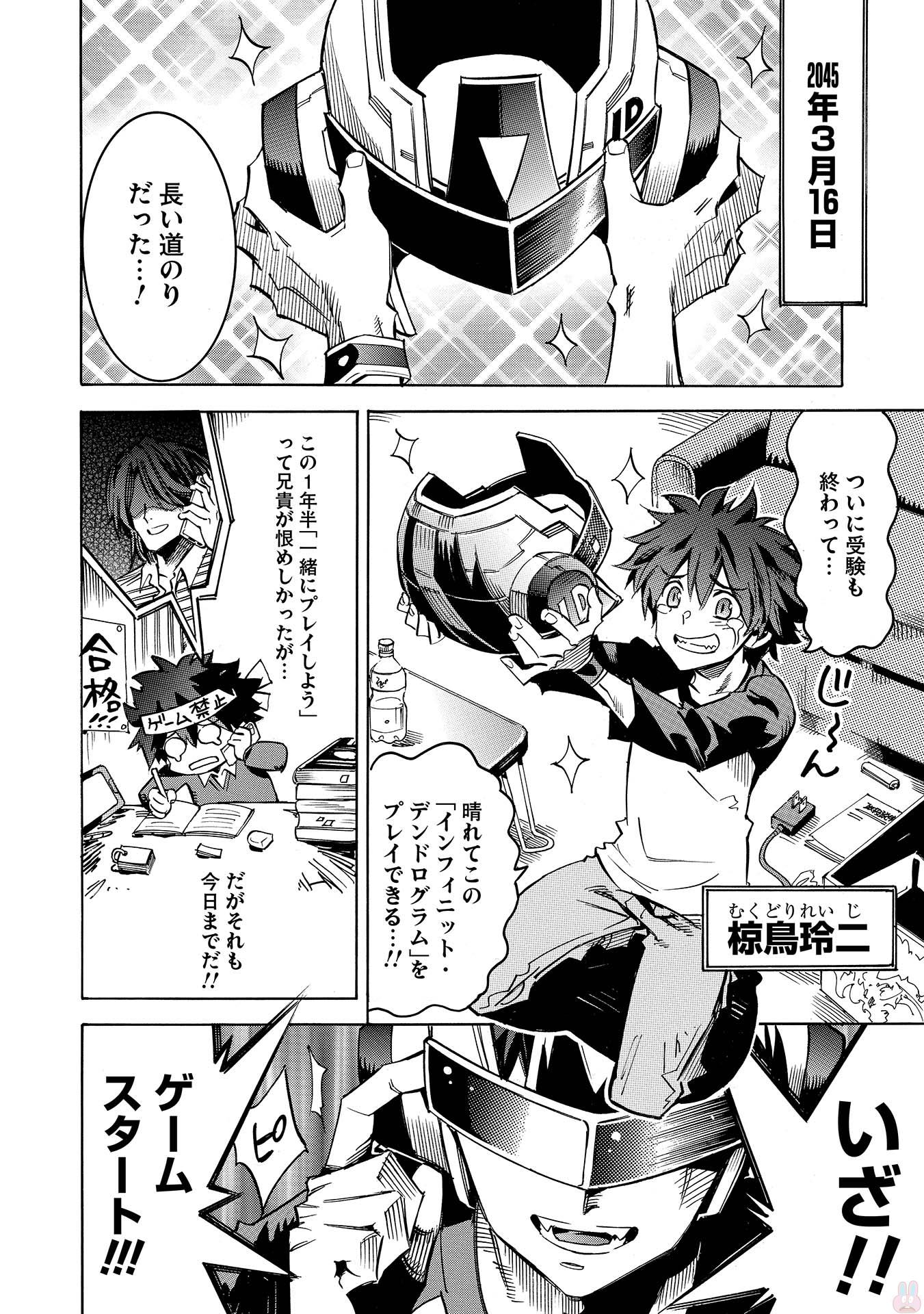 INFINITE DENDROGRAM - raw - Chapter 1 - https://jpdd.ccdd.to/JPDD/infinitedendrogram/78315/ehec0azsjto.jpg