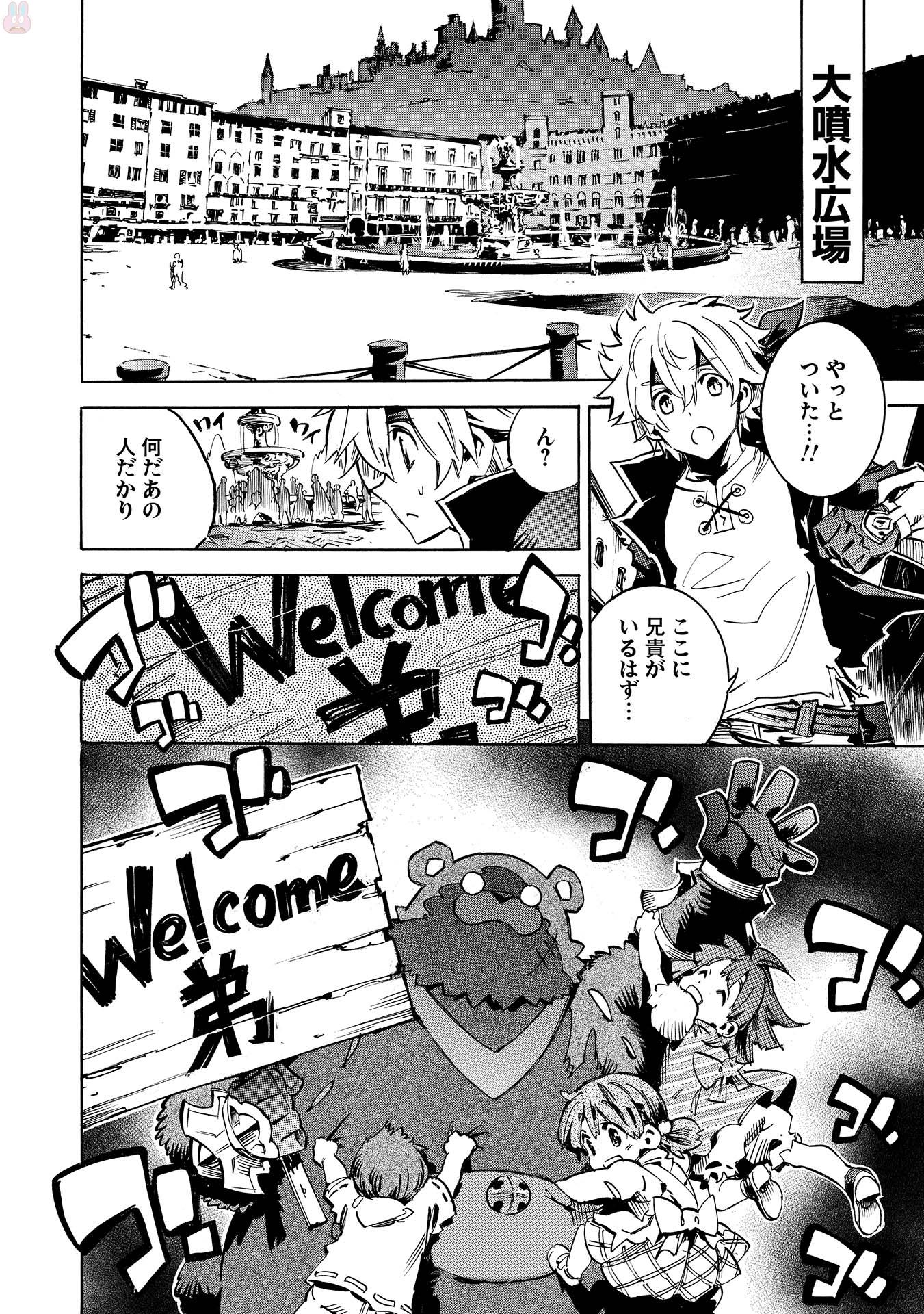 INFINITE DENDROGRAM - raw - Chapter 1 - https://jpdd.ccdd.to/JPDD/infinitedendrogram/78315/gwsk0kpb1nh.jpg