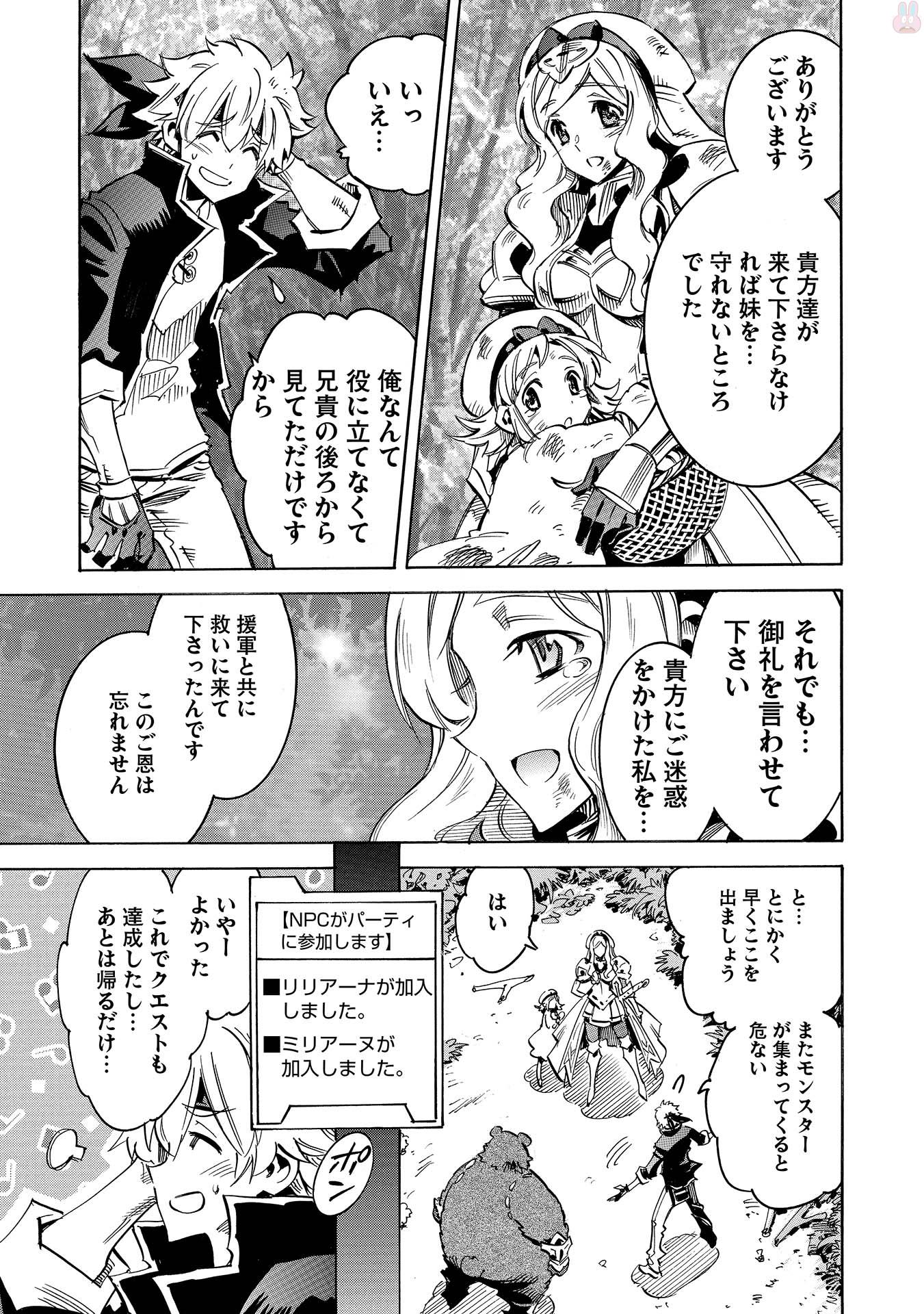 INFINITE DENDROGRAM - raw - Chapter 1 - https://jpdd.ccdd.to/JPDD/infinitedendrogram/78315/jcf14dkfmg2.jpg