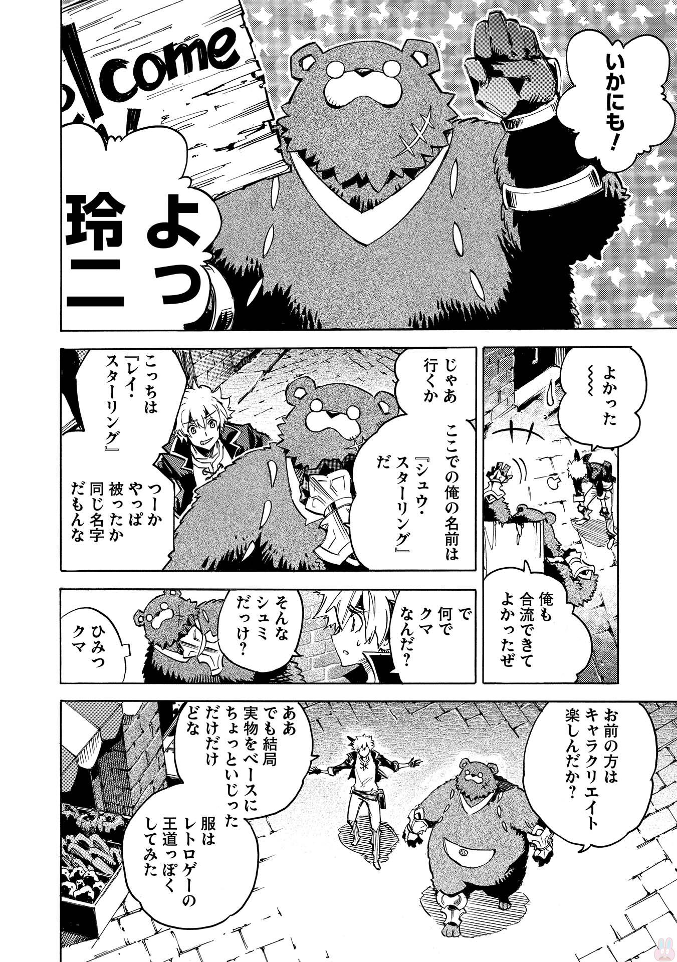 INFINITE DENDROGRAM - raw - Chapter 1 - https://jpdd.ccdd.to/JPDD/infinitedendrogram/78315/jcspjv45fpa.jpg