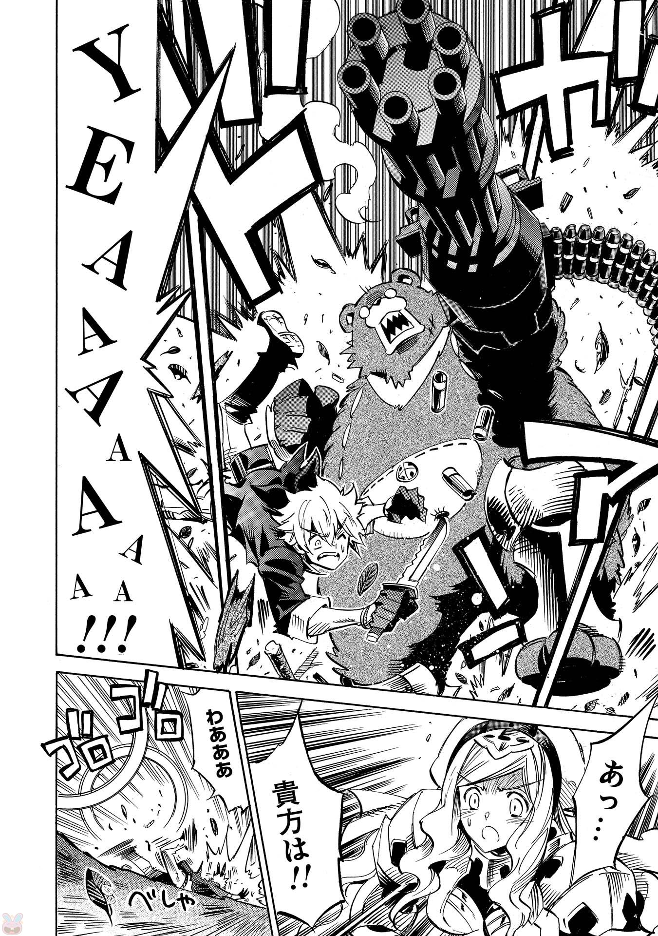 INFINITE DENDROGRAM - raw - Chapter 1 - https://jpdd.ccdd.to/JPDD/infinitedendrogram/78315/jehzu4hv5ao.jpg