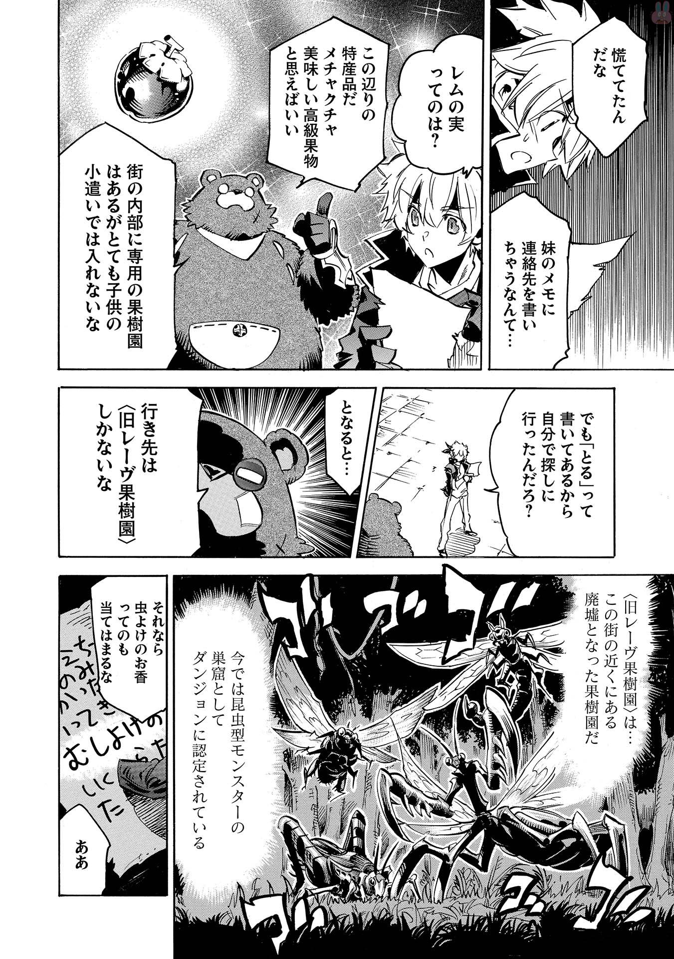 INFINITE DENDROGRAM - raw - Chapter 1 - https://jpdd.ccdd.to/JPDD/infinitedendrogram/78315/l42hmlyuc45.jpg