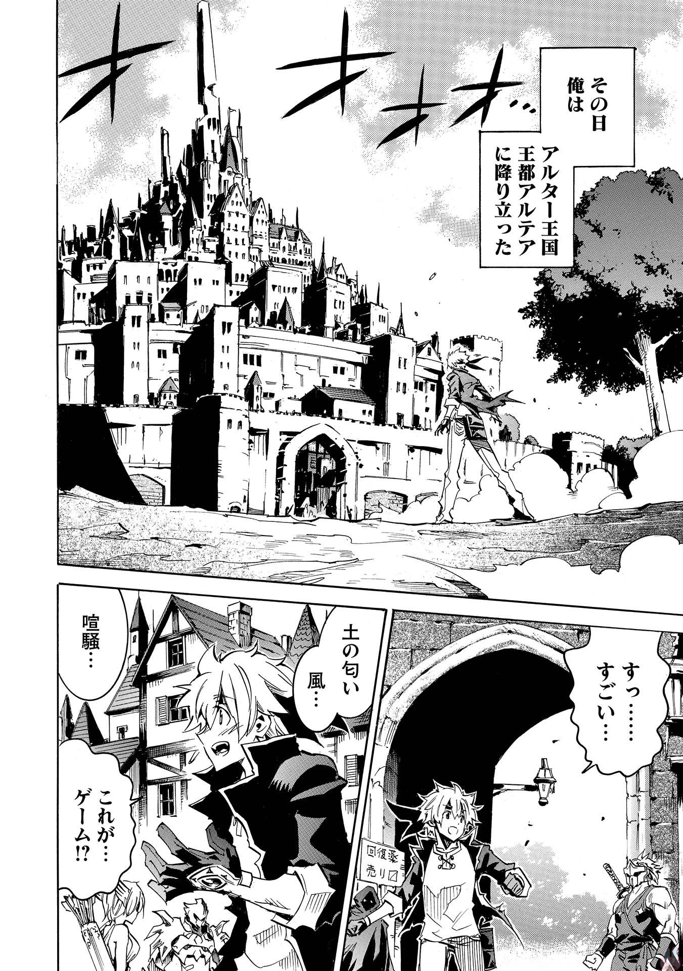 INFINITE DENDROGRAM - raw - Chapter 1 - https://jpdd.ccdd.to/JPDD/infinitedendrogram/78315/mlxfddngxmm.jpg