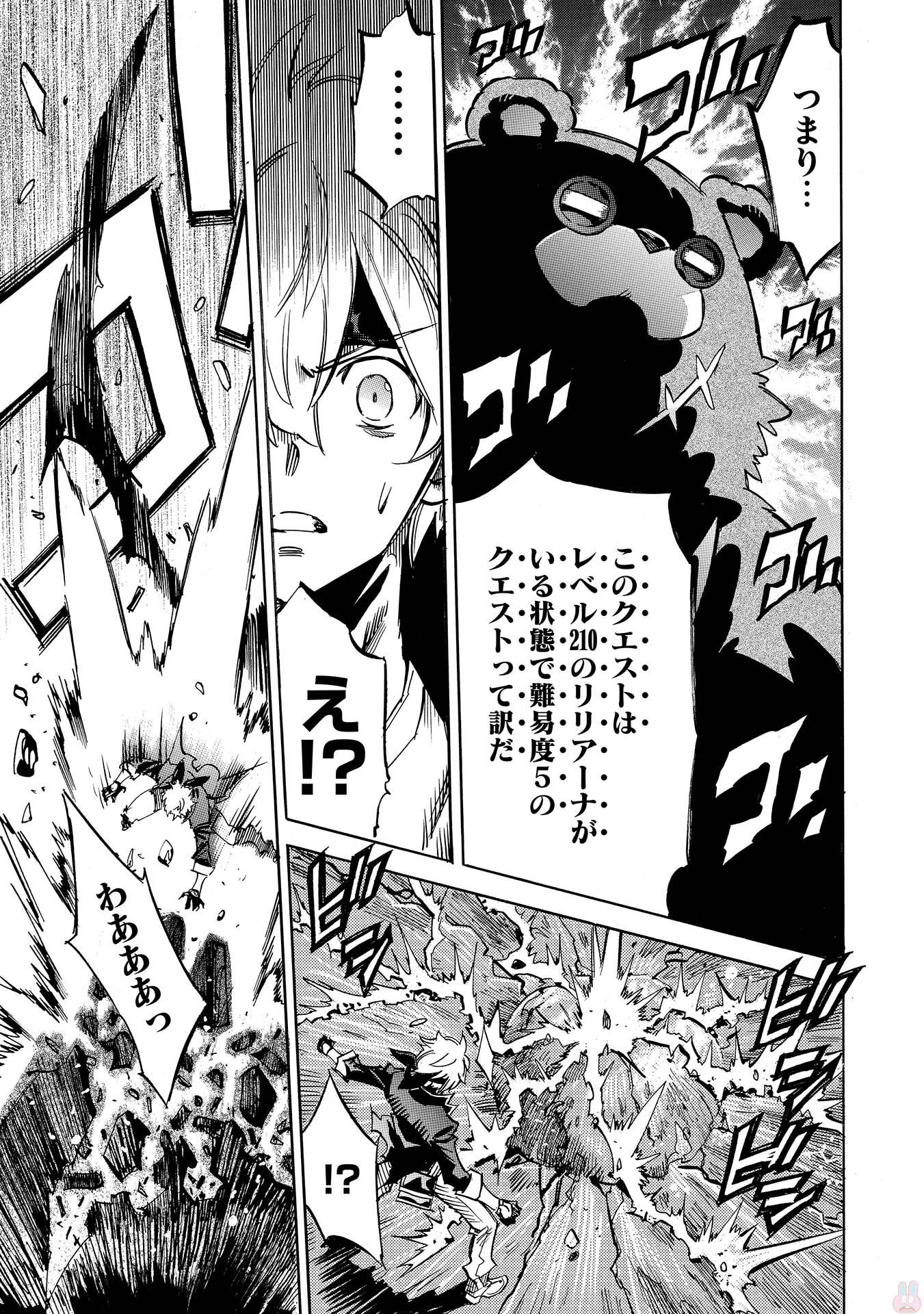 INFINITE DENDROGRAM - raw - Chapter 1 - https://jpdd.ccdd.to/JPDD/infinitedendrogram/78315/r5frnu44wo2.jpg