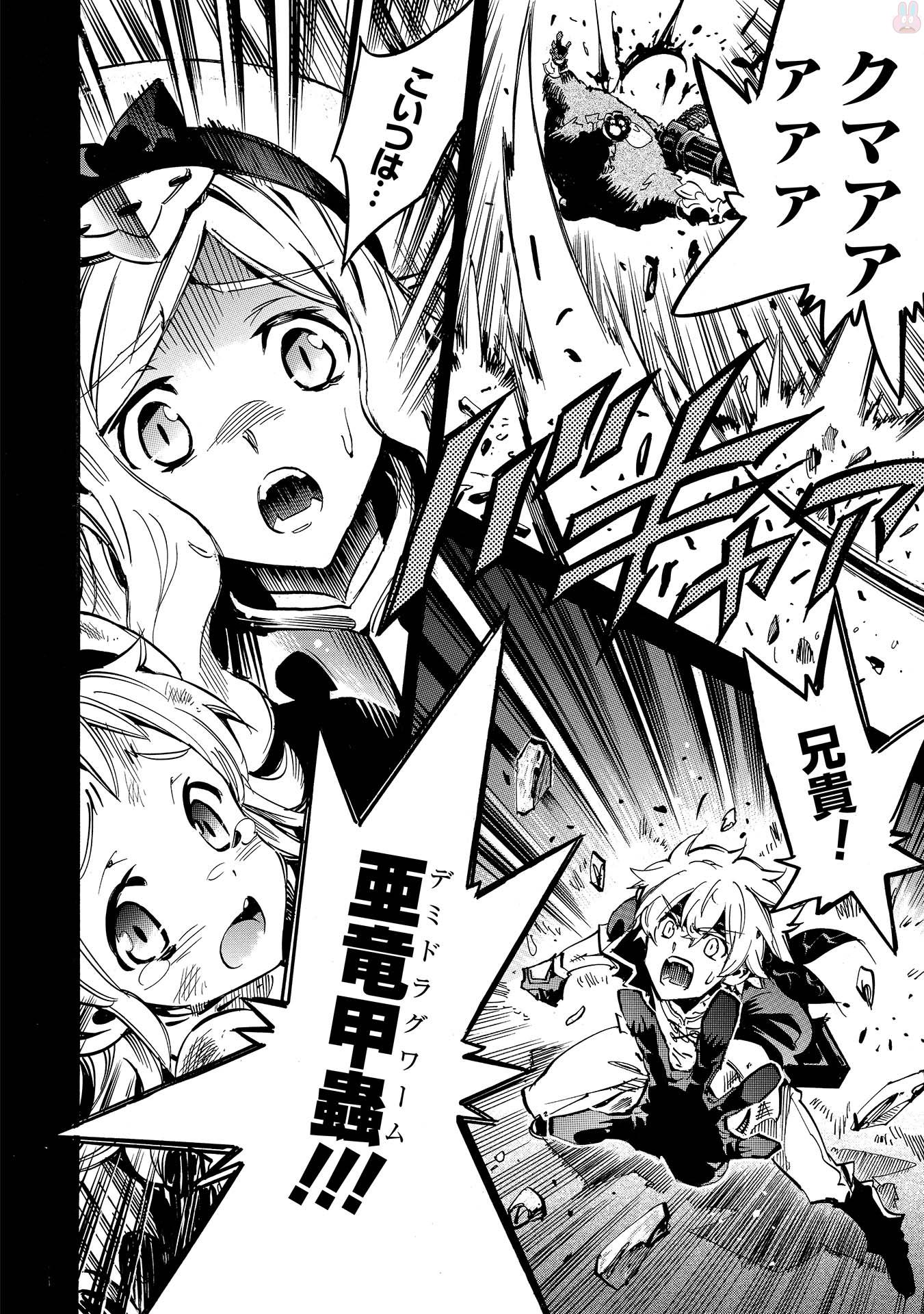 INFINITE DENDROGRAM - raw - Chapter 1 - https://jpdd.ccdd.to/JPDD/infinitedendrogram/78315/rnxfzgv3c3c.jpg