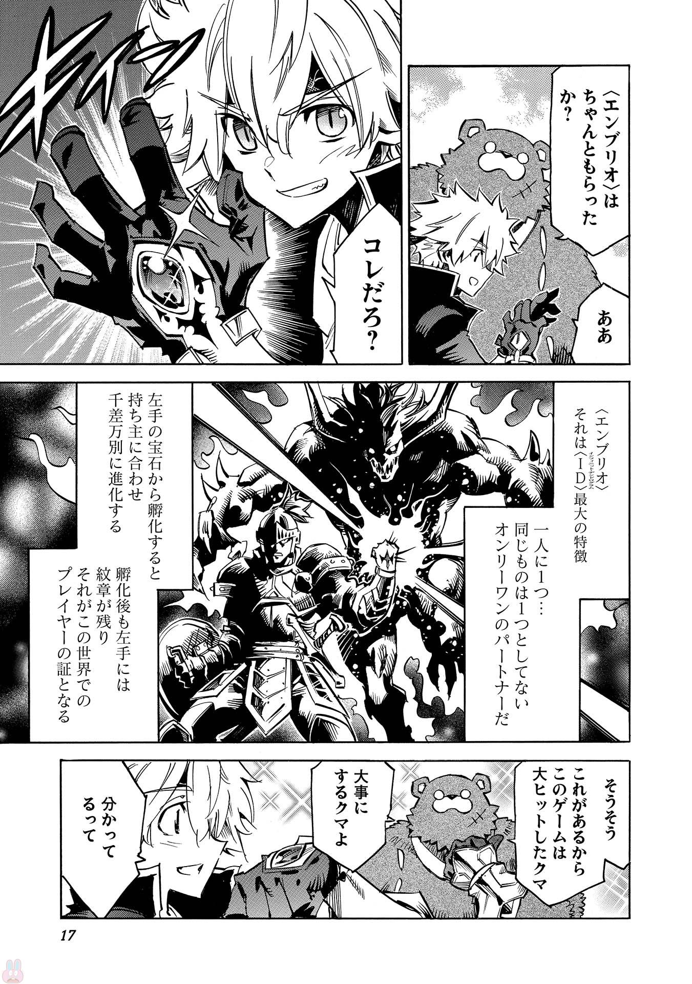 INFINITE DENDROGRAM - raw - Chapter 1 - https://jpdd.ccdd.to/JPDD/infinitedendrogram/78315/tgnprp2knco.jpg