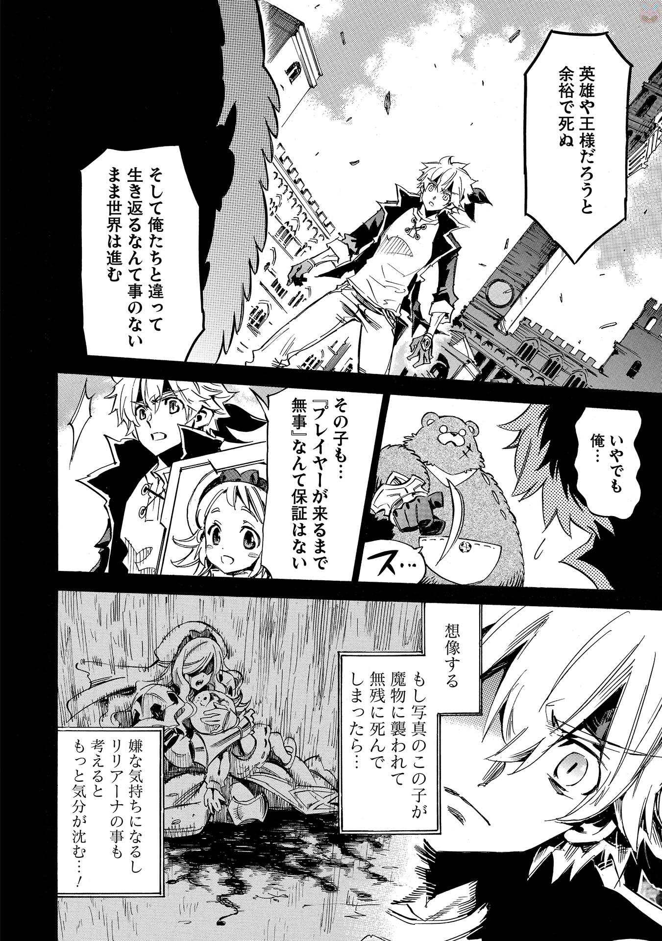 INFINITE DENDROGRAM - raw - Chapter 1 - https://jpdd.ccdd.to/JPDD/infinitedendrogram/78315/tpwxxb1i1qz.jpg