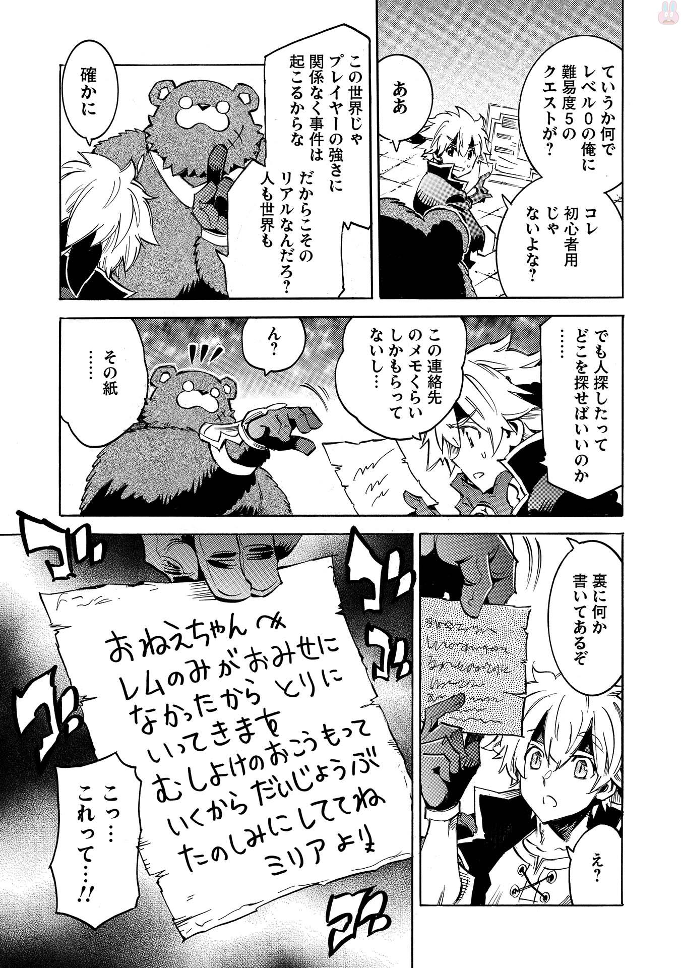 INFINITE DENDROGRAM - raw - Chapter 1 - https://jpdd.ccdd.to/JPDD/infinitedendrogram/78315/voejlybm5l5.jpg
