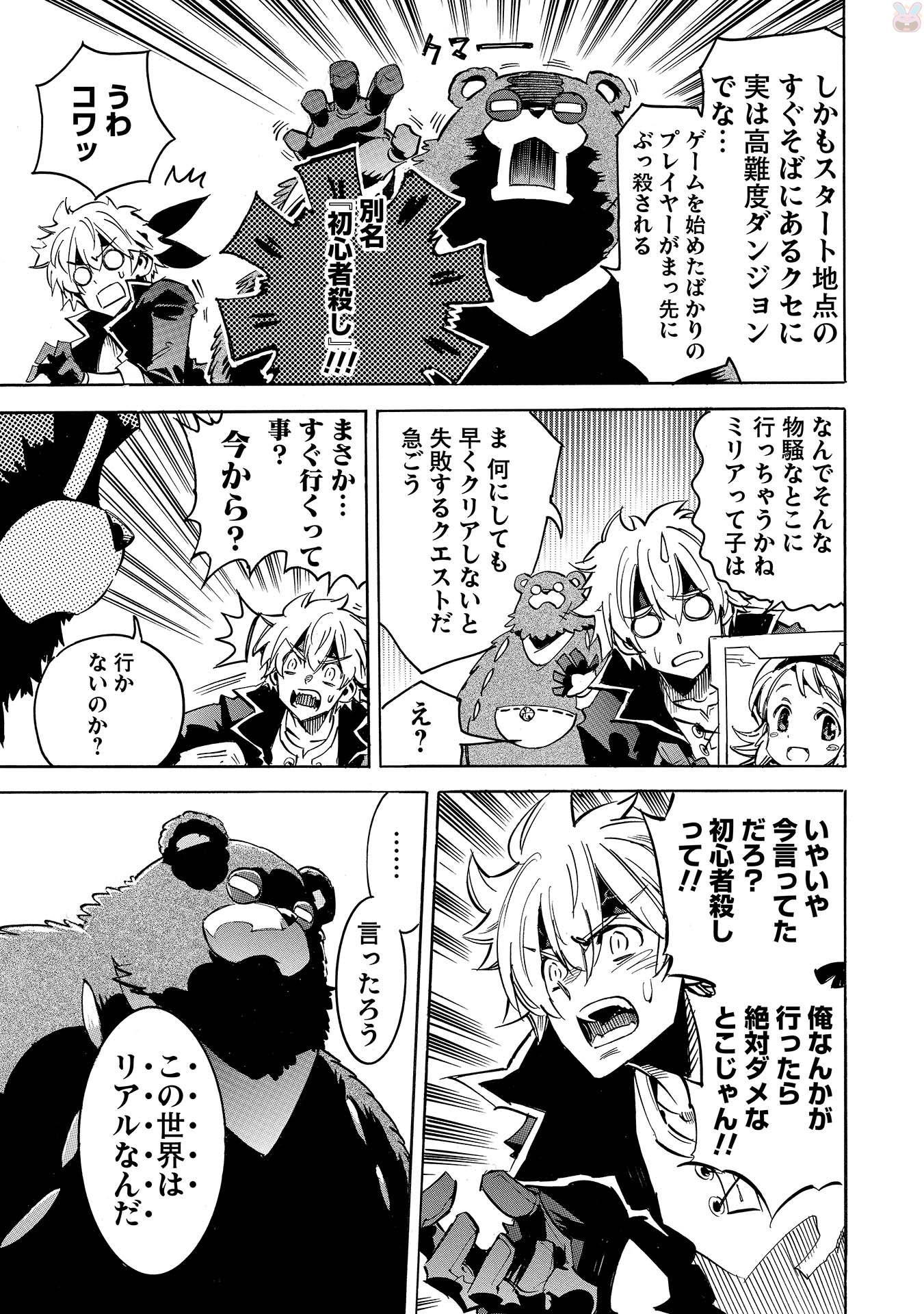 INFINITE DENDROGRAM - raw - Chapter 1 - https://jpdd.ccdd.to/JPDD/infinitedendrogram/78315/vz0imavlfpa.jpg