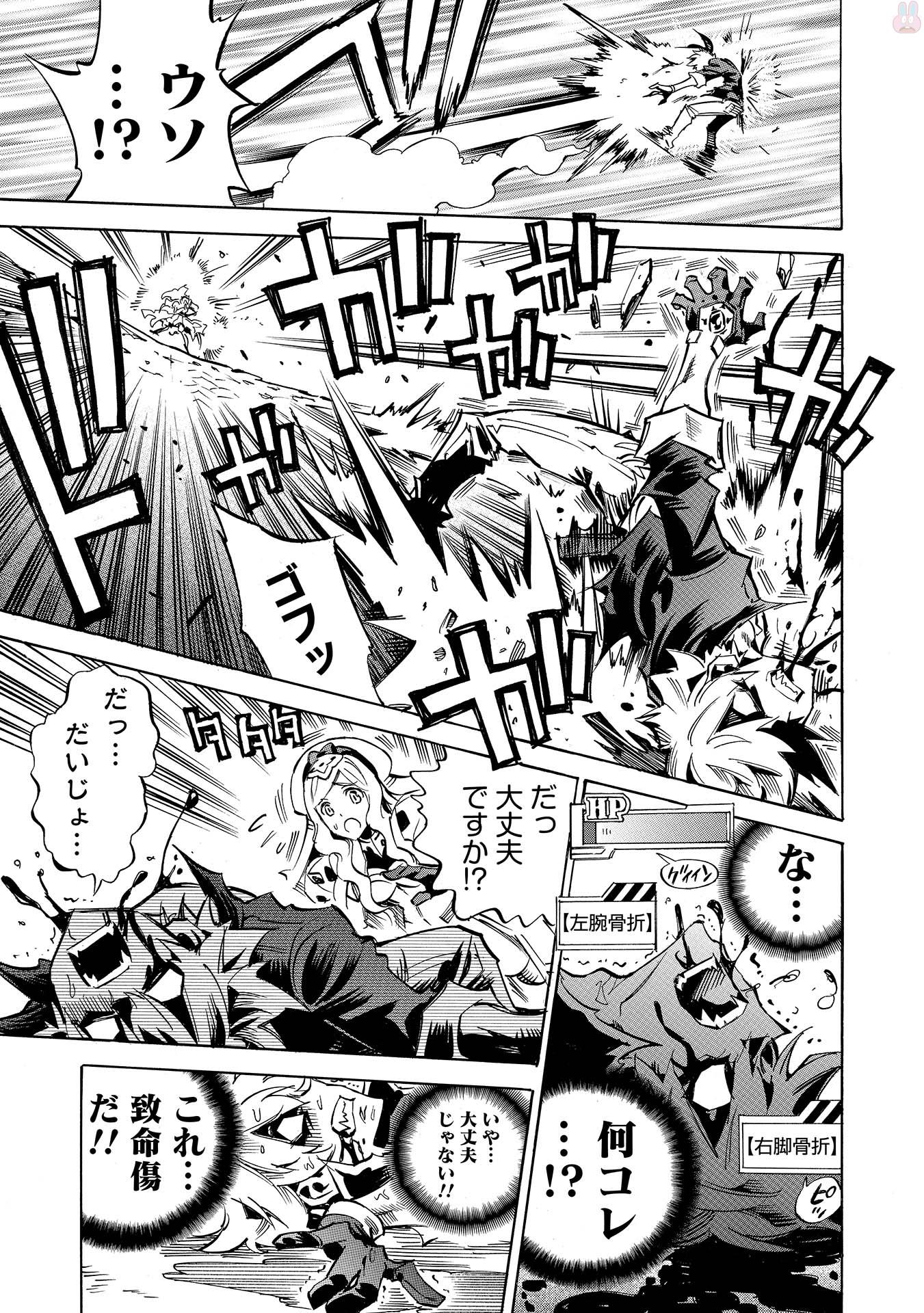INFINITE DENDROGRAM - raw - Chapter 1 - https://jpdd.ccdd.to/JPDD/infinitedendrogram/78315/yf1ttjhwz5h.jpg