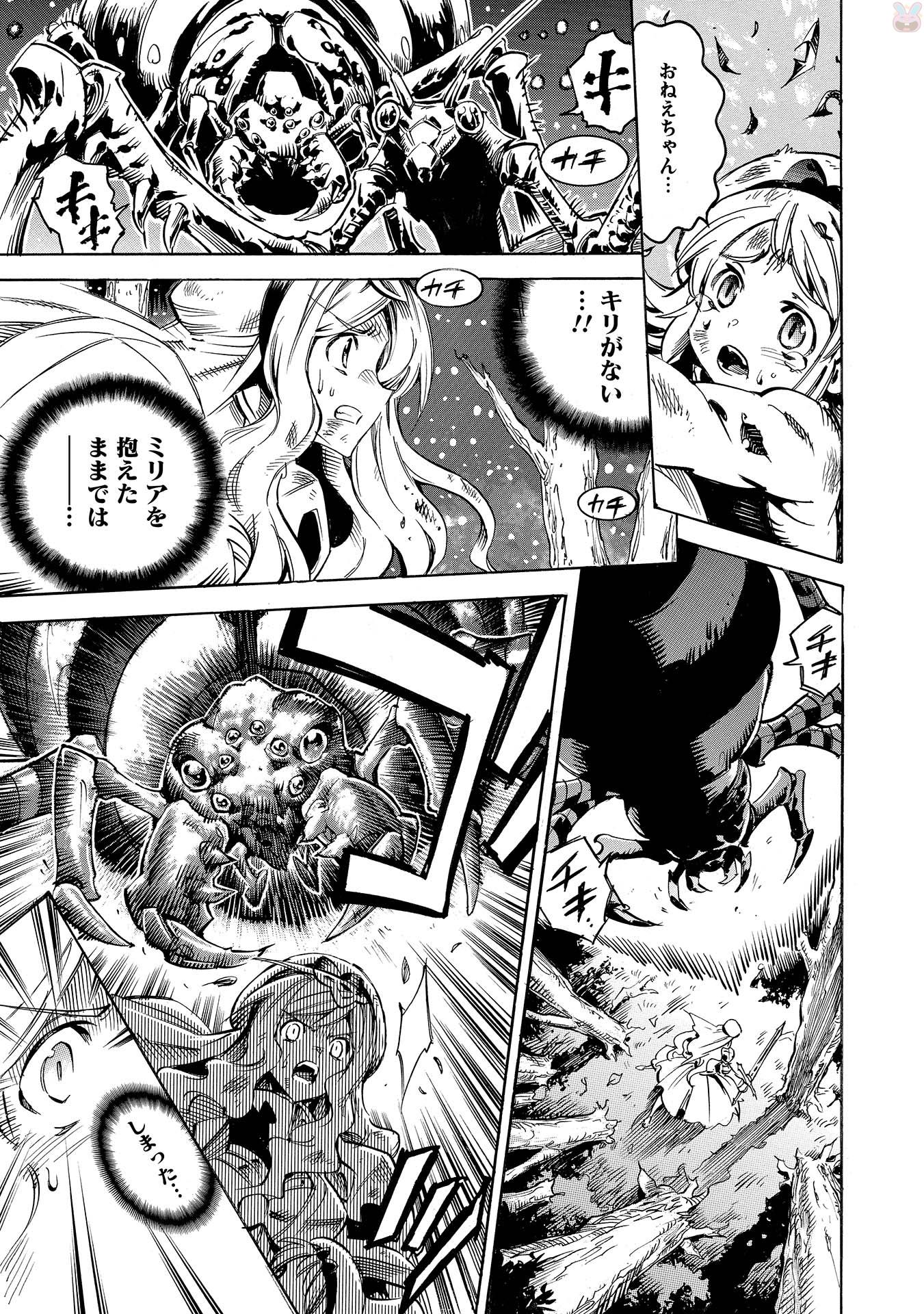 INFINITE DENDROGRAM - raw - Chapter 1 - https://jpdd.ccdd.to/JPDD/infinitedendrogram/78315/yyih0vjqpkc.jpg