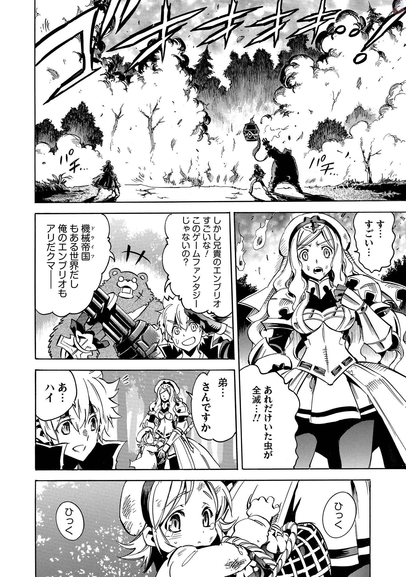 INFINITE DENDROGRAM - raw - Chapter 1 - https://jpdd.ccdd.to/JPDD/infinitedendrogram/78315/yyqbfdwcrhi.jpg