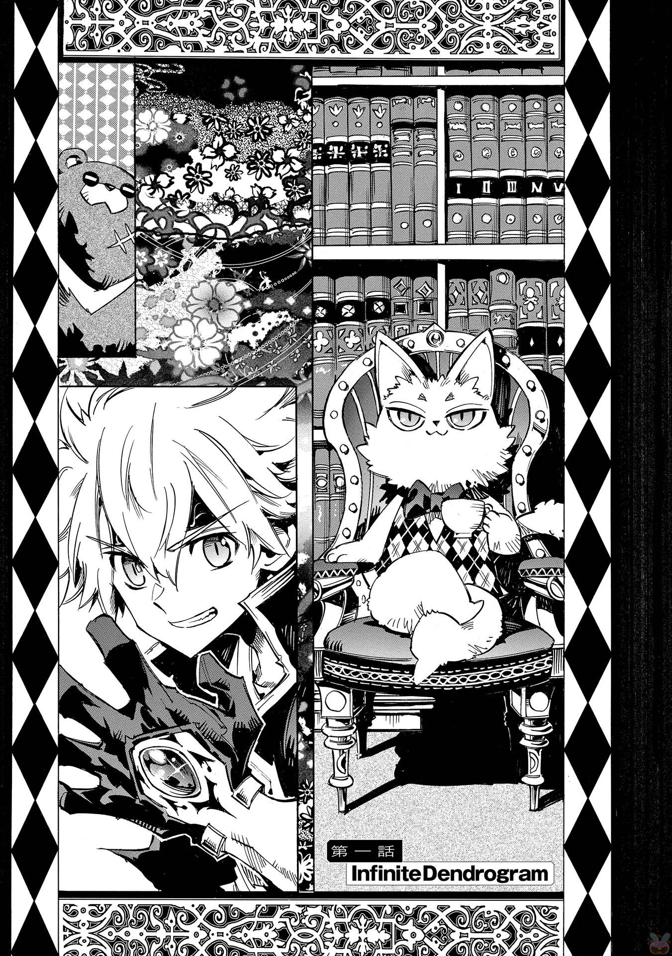 INFINITE DENDROGRAM - raw - Chapter 1 - https://jpdd.ccdd.to/JPDD/infinitedendrogram/78315/zyrtbaornuh.jpg