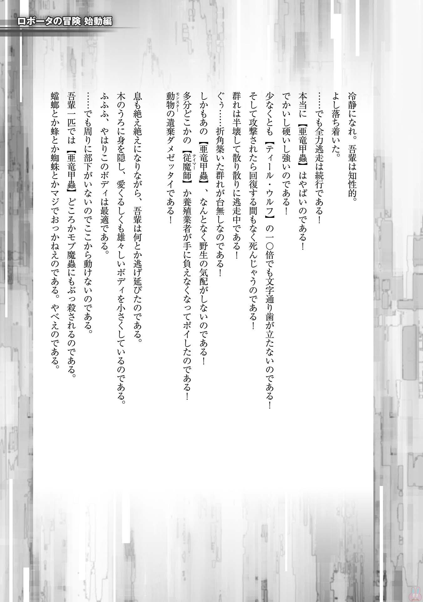 INFINITE DENDROGRAM - raw - Chapter 10.5 - https://jpdd.ccdd.to/JPDD/infinitedendrogram/78321/3yax4fn1eja.jpg