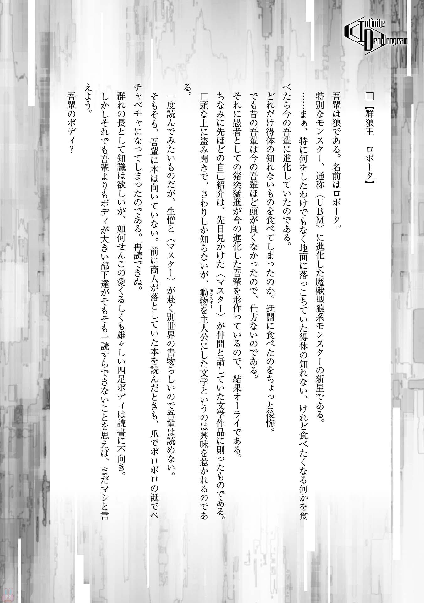 INFINITE DENDROGRAM - raw - Chapter 10.5 - https://jpdd.ccdd.to/JPDD/infinitedendrogram/78321/5qfdvohun3g.jpg