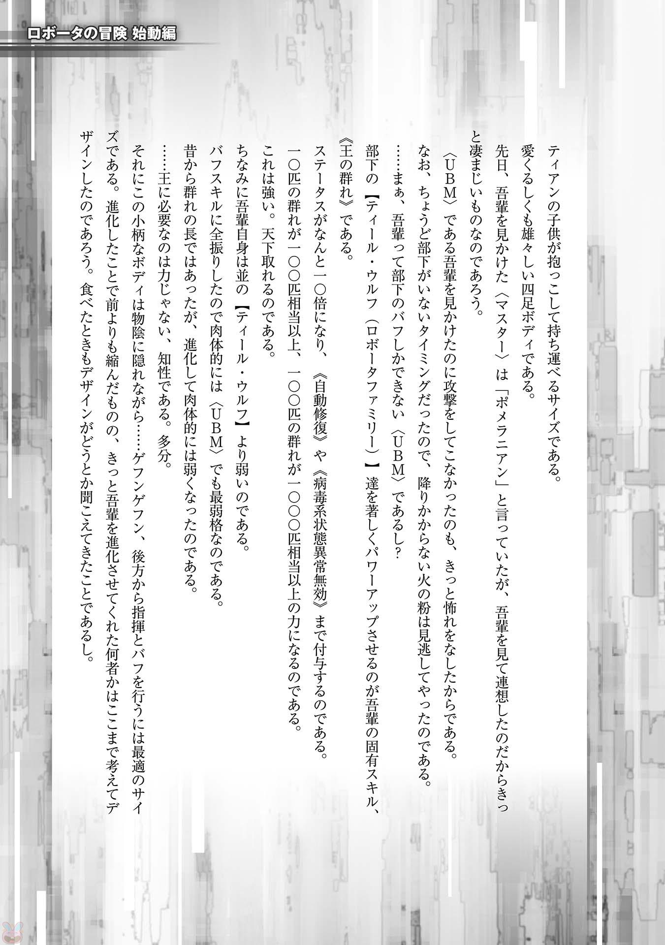 INFINITE DENDROGRAM - raw - Chapter 10.5 - https://jpdd.ccdd.to/JPDD/infinitedendrogram/78321/gwxkfzvec0m.jpg