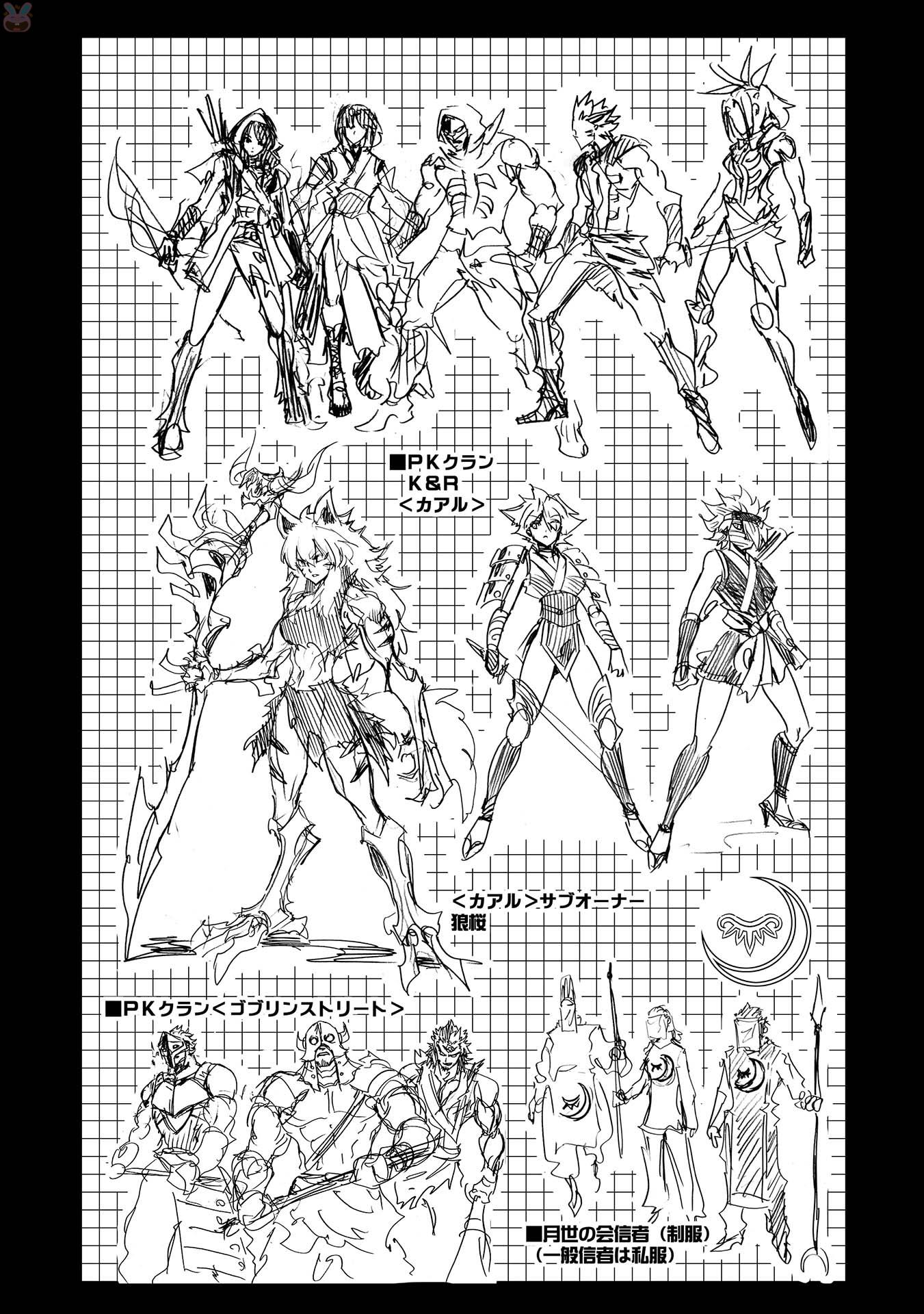 INFINITE DENDROGRAM - raw - Chapter 10.5 - https://jpdd.ccdd.to/JPDD/infinitedendrogram/78321/m2c53dfnksl.jpg