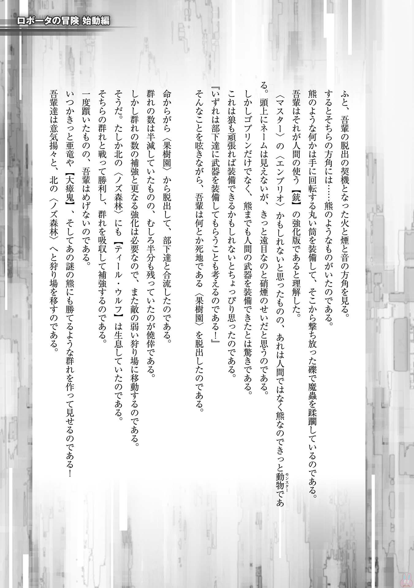 INFINITE DENDROGRAM - raw - Chapter 10.5 - https://jpdd.ccdd.to/JPDD/infinitedendrogram/78321/qthf4plozmg.jpg