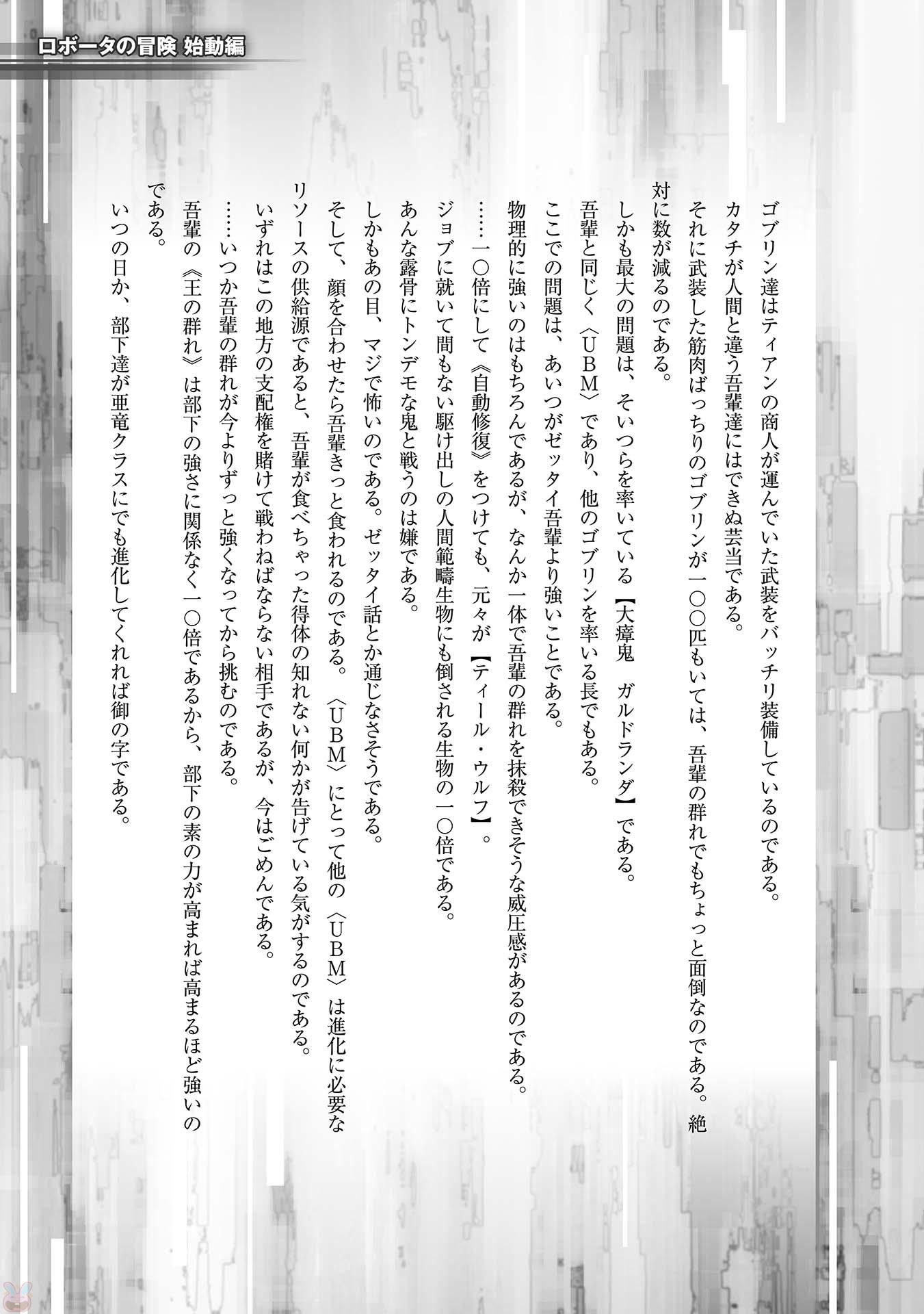INFINITE DENDROGRAM - raw - Chapter 10.5 - https://jpdd.ccdd.to/JPDD/infinitedendrogram/78321/x5ovcns3nlm.jpg