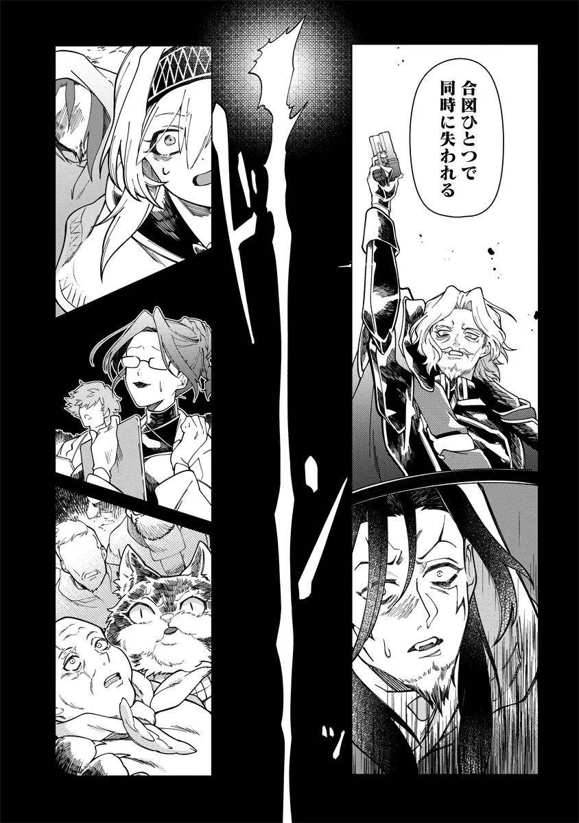 INTAI MAOU WA YUUYUUJITEKI NI KURASHITAI: HENKYOU DE HEION NA HIBI O OKUTTEITARA, ONNA YUUSHA GA OTTEKITA - raw - Chapter 10.1 - https://jpdd.ccdd.to/JPDD/intaimaouwayuuyuujitekinikurashitaihenkyoudeheionnahibiookutteitaraonnayuushagaottekita/101000/5jsibhuszhd.jpg