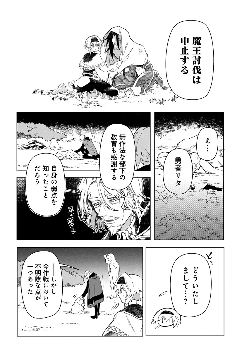 INTAI MAOU WA YUUYUUJITEKI NI KURASHITAI: HENKYOU DE HEION NA HIBI O OKUTTEITARA, ONNA YUUSHA GA OTTEKITA - raw - Chapter 10.1 - https://jpdd.ccdd.to/JPDD/intaimaouwayuuyuujitekinikurashitaihenkyoudeheionnahibiookutteitaraonnayuushagaottekita/101000/5oecq0nytbf.jpg