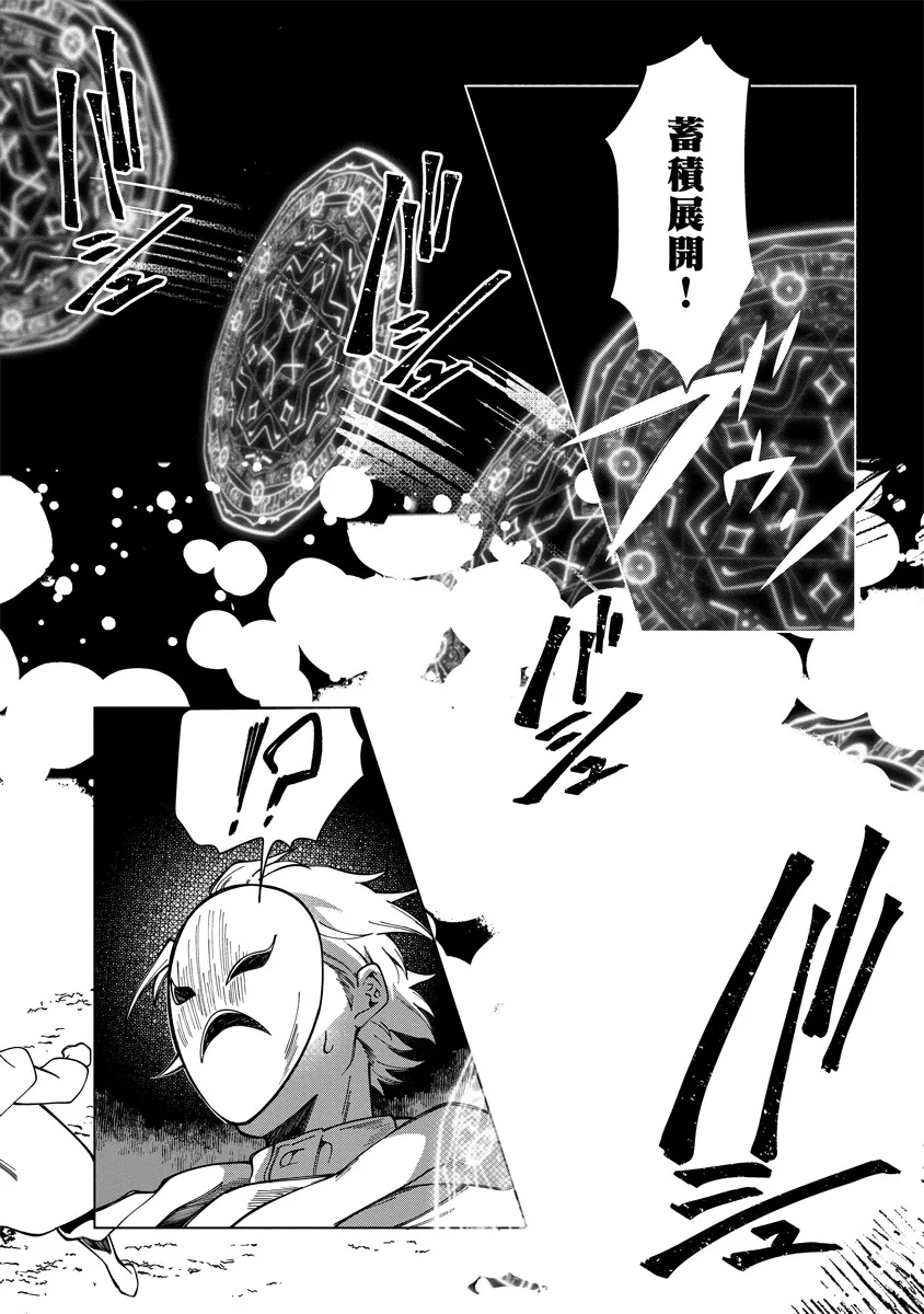 INTAI MAOU WA YUUYUUJITEKI NI KURASHITAI: HENKYOU DE HEION NA HIBI O OKUTTEITARA, ONNA YUUSHA GA OTTEKITA - raw - Chapter 10.1 - https://jpdd.ccdd.to/JPDD/intaimaouwayuuyuujitekinikurashitaihenkyoudeheionnahibiookutteitaraonnayuushagaottekita/101000/awwk51puvwi.jpg