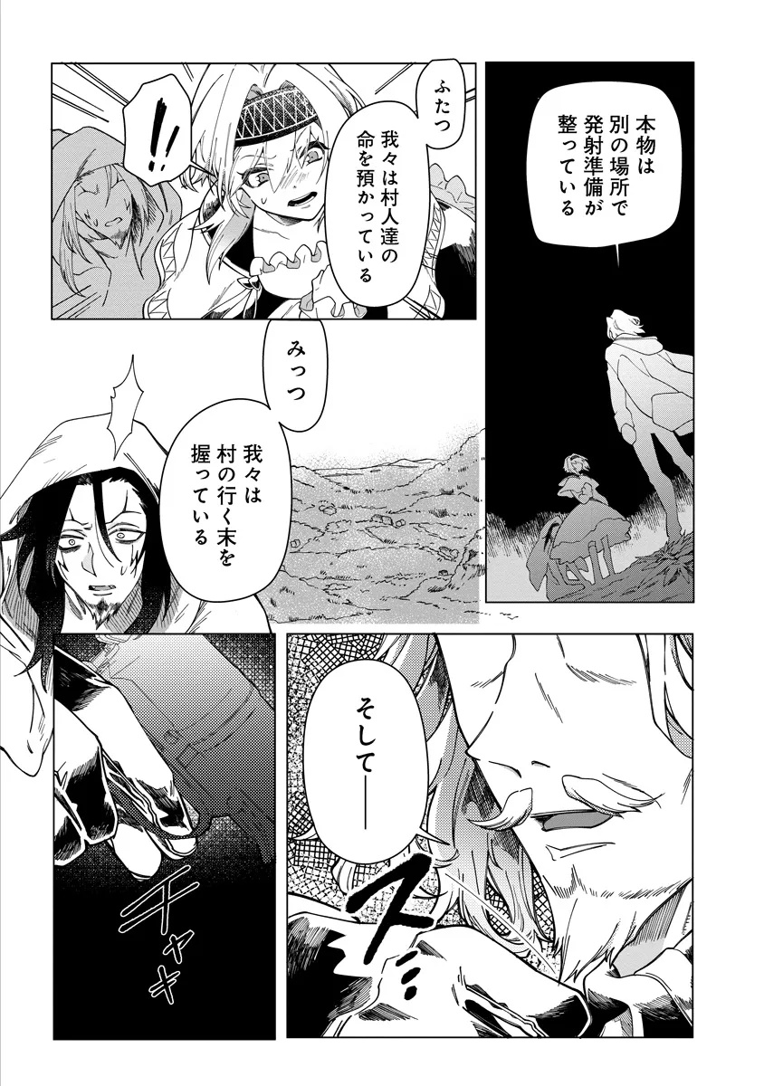INTAI MAOU WA YUUYUUJITEKI NI KURASHITAI: HENKYOU DE HEION NA HIBI O OKUTTEITARA, ONNA YUUSHA GA OTTEKITA - raw - Chapter 10.1 - https://jpdd.ccdd.to/JPDD/intaimaouwayuuyuujitekinikurashitaihenkyoudeheionnahibiookutteitaraonnayuushagaottekita/101000/cpw2wfbxu10.jpg