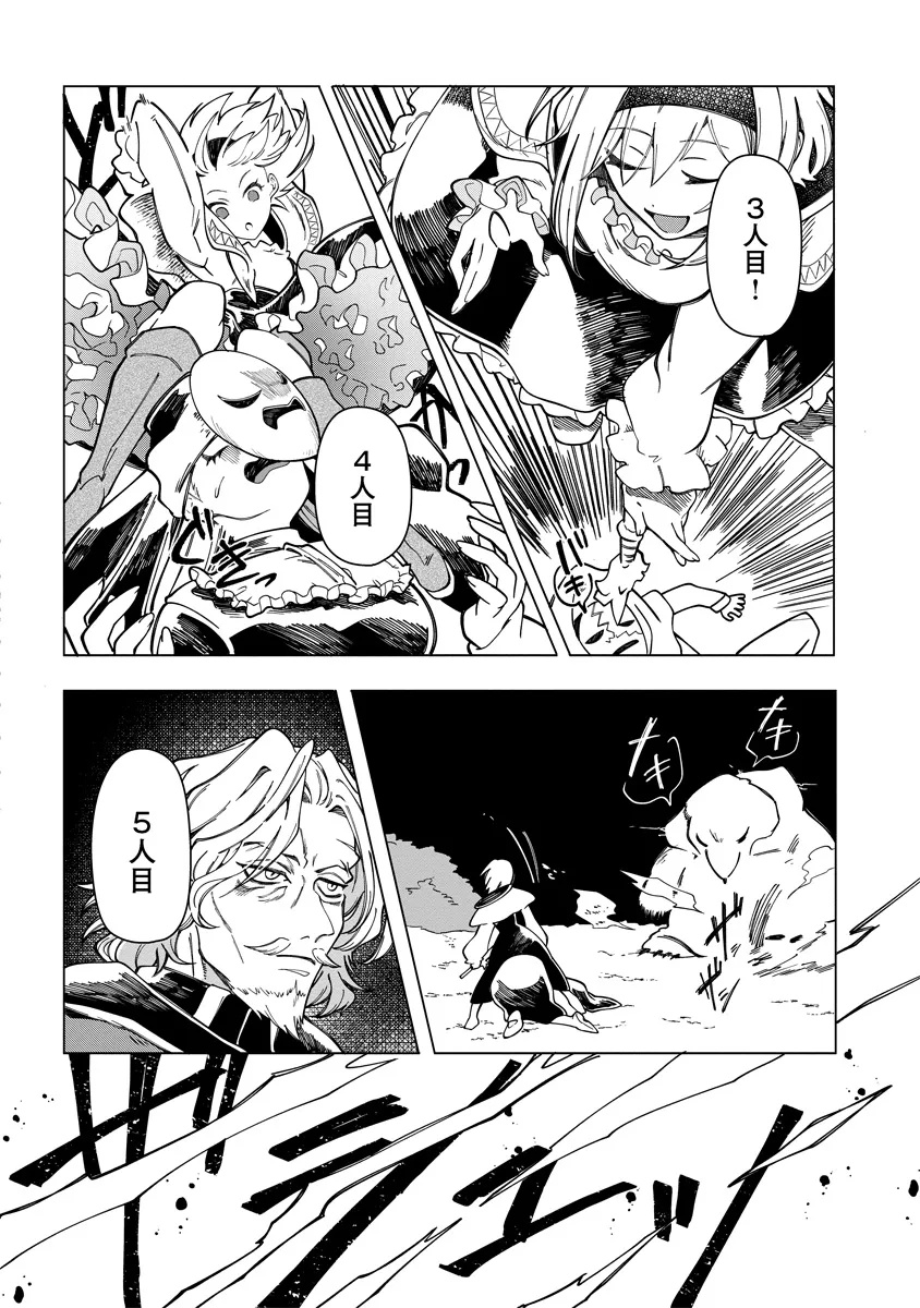 INTAI MAOU WA YUUYUUJITEKI NI KURASHITAI: HENKYOU DE HEION NA HIBI O OKUTTEITARA, ONNA YUUSHA GA OTTEKITA - raw - Chapter 10.1 - https://jpdd.ccdd.to/JPDD/intaimaouwayuuyuujitekinikurashitaihenkyoudeheionnahibiookutteitaraonnayuushagaottekita/101000/fkqee02cpd0.jpg