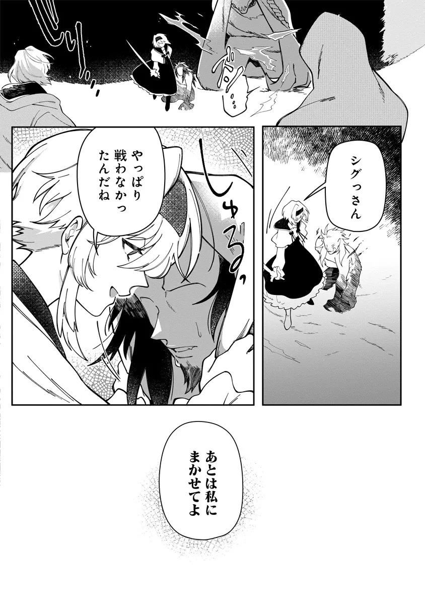 INTAI MAOU WA YUUYUUJITEKI NI KURASHITAI: HENKYOU DE HEION NA HIBI O OKUTTEITARA, ONNA YUUSHA GA OTTEKITA - raw - Chapter 10.1 - https://jpdd.ccdd.to/JPDD/intaimaouwayuuyuujitekinikurashitaihenkyoudeheionnahibiookutteitaraonnayuushagaottekita/101000/hk3uwalrdtf.jpg