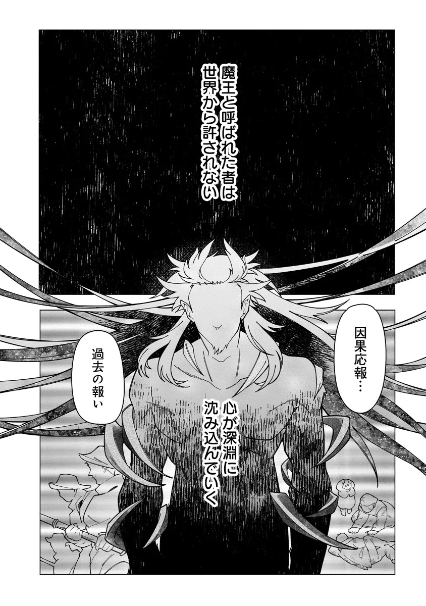 INTAI MAOU WA YUUYUUJITEKI NI KURASHITAI: HENKYOU DE HEION NA HIBI O OKUTTEITARA, ONNA YUUSHA GA OTTEKITA - raw - Chapter 10.1 - https://jpdd.ccdd.to/JPDD/intaimaouwayuuyuujitekinikurashitaihenkyoudeheionnahibiookutteitaraonnayuushagaottekita/101000/kmbql452xbk.jpg