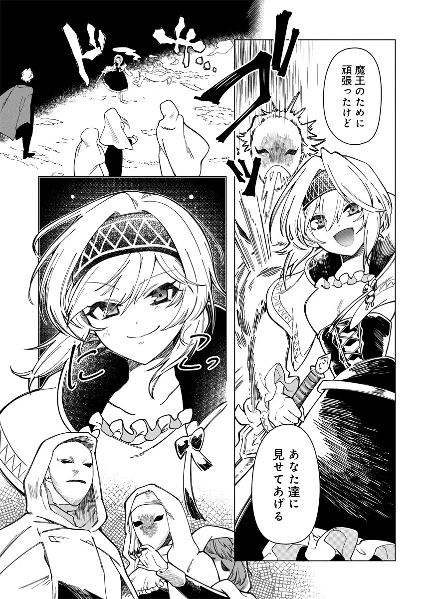 INTAI MAOU WA YUUYUUJITEKI NI KURASHITAI: HENKYOU DE HEION NA HIBI O OKUTTEITARA, ONNA YUUSHA GA OTTEKITA - raw - Chapter 10.1 - https://jpdd.ccdd.to/JPDD/intaimaouwayuuyuujitekinikurashitaihenkyoudeheionnahibiookutteitaraonnayuushagaottekita/101000/oo02tiod1wh.jpg