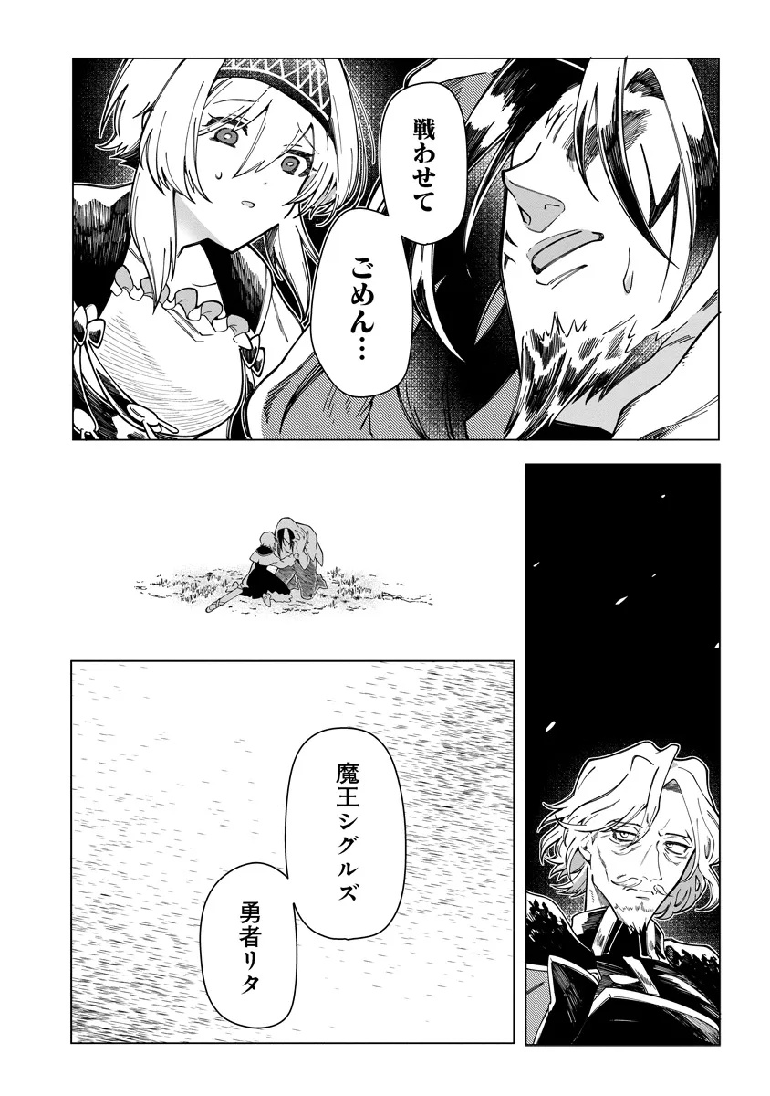 INTAI MAOU WA YUUYUUJITEKI NI KURASHITAI: HENKYOU DE HEION NA HIBI O OKUTTEITARA, ONNA YUUSHA GA OTTEKITA - raw - Chapter 10.1 - https://jpdd.ccdd.to/JPDD/intaimaouwayuuyuujitekinikurashitaihenkyoudeheionnahibiookutteitaraonnayuushagaottekita/101000/u4ioctjrakl.jpg