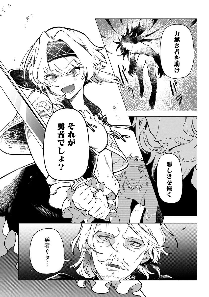 INTAI MAOU WA YUUYUUJITEKI NI KURASHITAI: HENKYOU DE HEION NA HIBI O OKUTTEITARA, ONNA YUUSHA GA OTTEKITA - raw - Chapter 10.1 - https://jpdd.ccdd.to/JPDD/intaimaouwayuuyuujitekinikurashitaihenkyoudeheionnahibiookutteitaraonnayuushagaottekita/101000/vvk4wpwwxu5.jpg