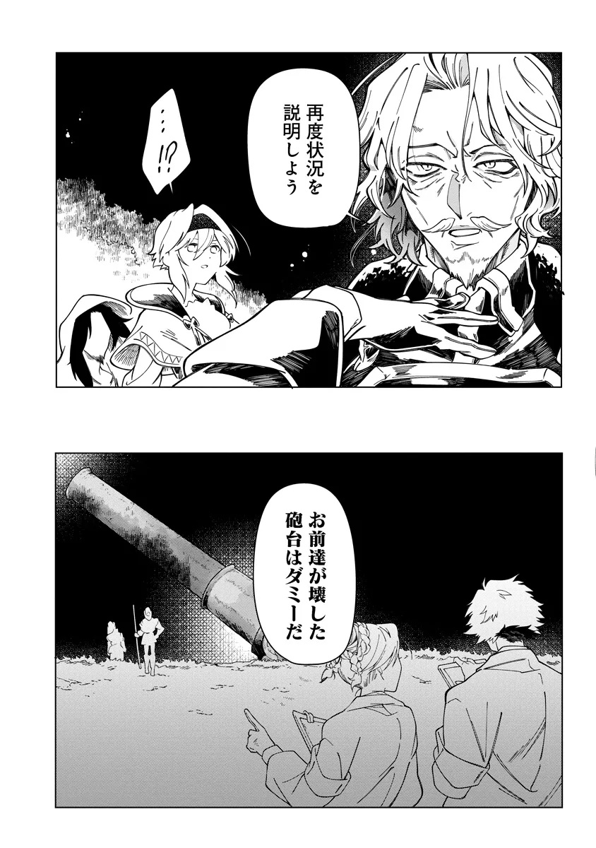 INTAI MAOU WA YUUYUUJITEKI NI KURASHITAI: HENKYOU DE HEION NA HIBI O OKUTTEITARA, ONNA YUUSHA GA OTTEKITA - raw - Chapter 10.1 - https://jpdd.ccdd.to/JPDD/intaimaouwayuuyuujitekinikurashitaihenkyoudeheionnahibiookutteitaraonnayuushagaottekita/101000/vwh40hvwohz.jpg