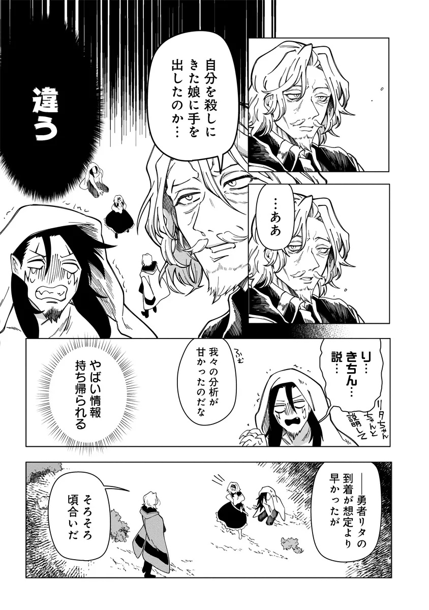 INTAI MAOU WA YUUYUUJITEKI NI KURASHITAI: HENKYOU DE HEION NA HIBI O OKUTTEITARA, ONNA YUUSHA GA OTTEKITA - raw - Chapter 10.1 - https://jpdd.ccdd.to/JPDD/intaimaouwayuuyuujitekinikurashitaihenkyoudeheionnahibiookutteitaraonnayuushagaottekita/101000/x1nr3vxxavh.jpg