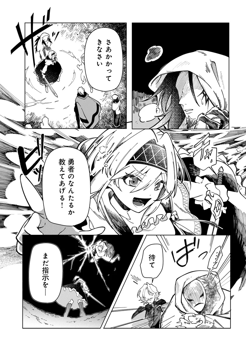 INTAI MAOU WA YUUYUUJITEKI NI KURASHITAI: HENKYOU DE HEION NA HIBI O OKUTTEITARA, ONNA YUUSHA GA OTTEKITA - raw - Chapter 10.1 - https://jpdd.ccdd.to/JPDD/intaimaouwayuuyuujitekinikurashitaihenkyoudeheionnahibiookutteitaraonnayuushagaottekita/101000/z3suivxi22x.jpg